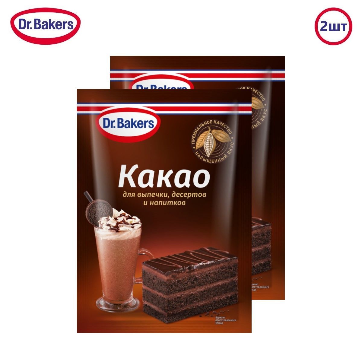 Какао-порошок Dr.Bakers (Dr.Oetker) алкализованный для выпечки, десертов и  напитков, 25 г. (2 шт.) - купить с доставкой по выгодным ценам в  интернет-магазине OZON (1193381613)