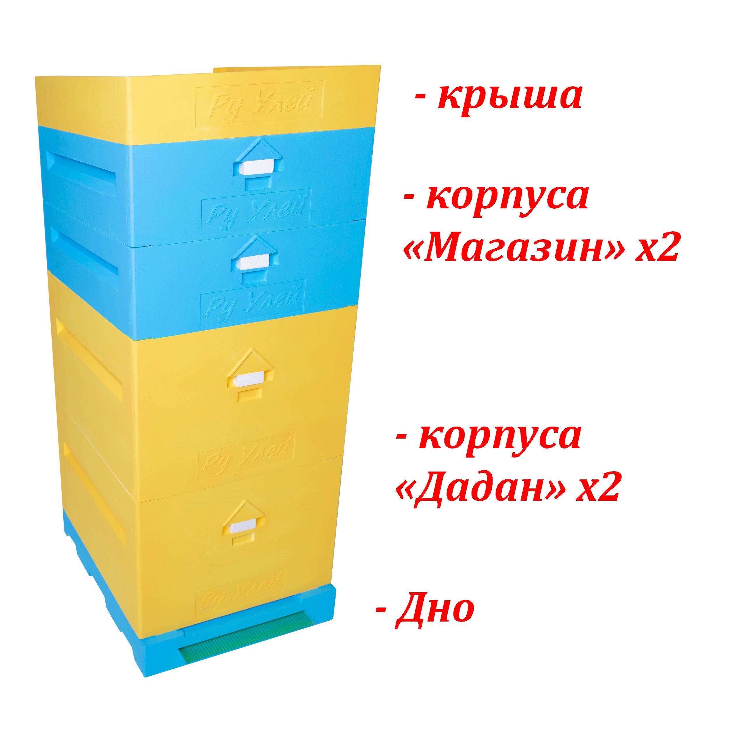 Улей для пчел ППУ 10 рамочный "Ру Улей", комплект (2 дадана + 2 магазина)