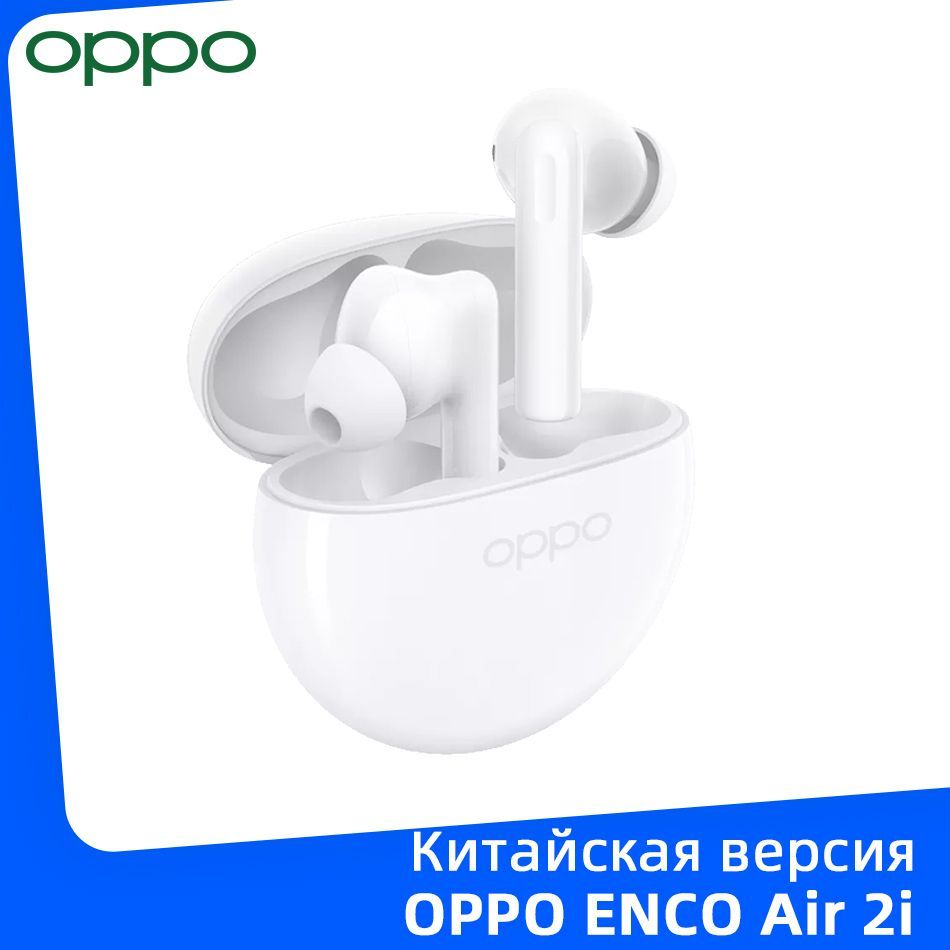OPPO ENCO AIR 2i OZON 1187128728