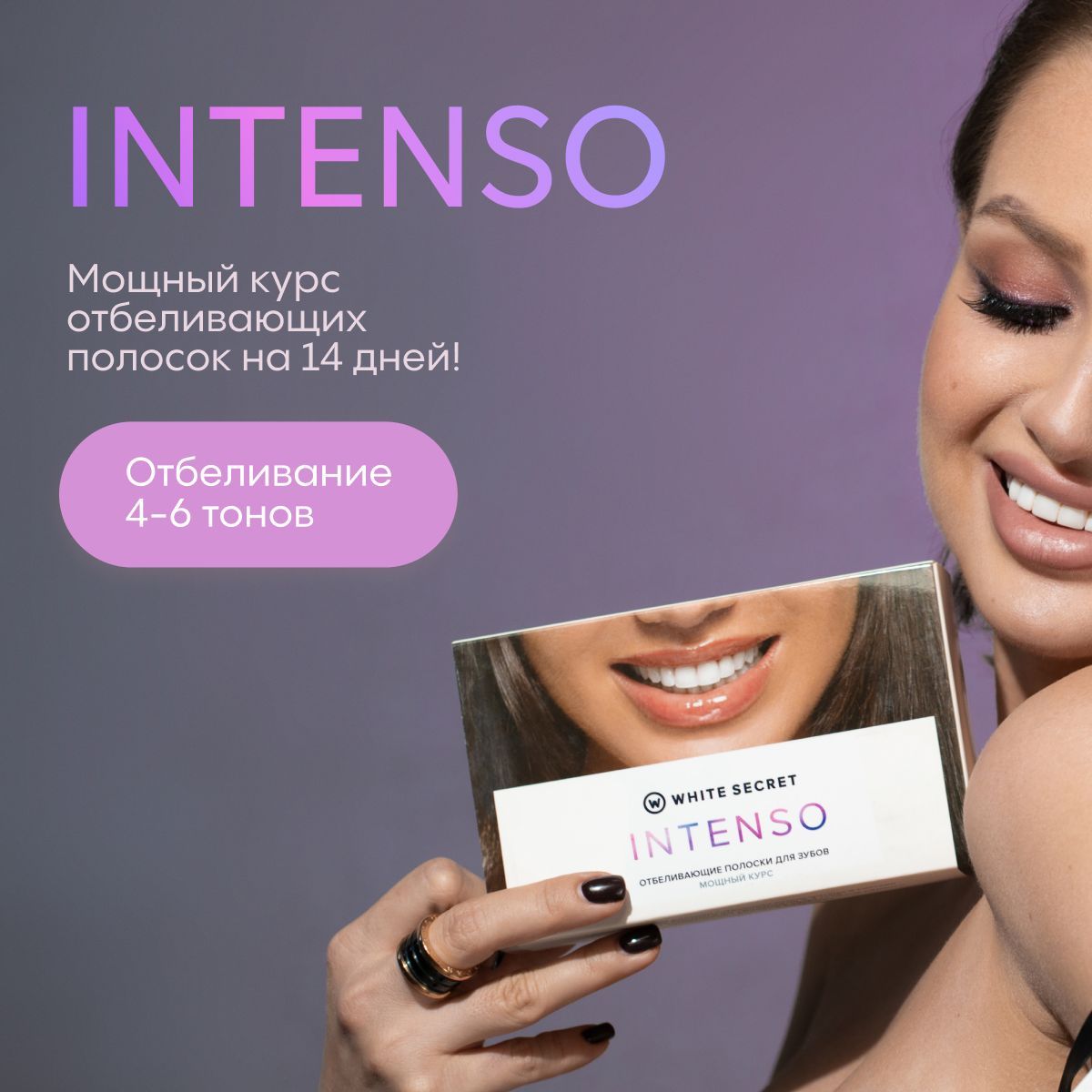 Отбеливающие полоски для зубов White Secret Intenso