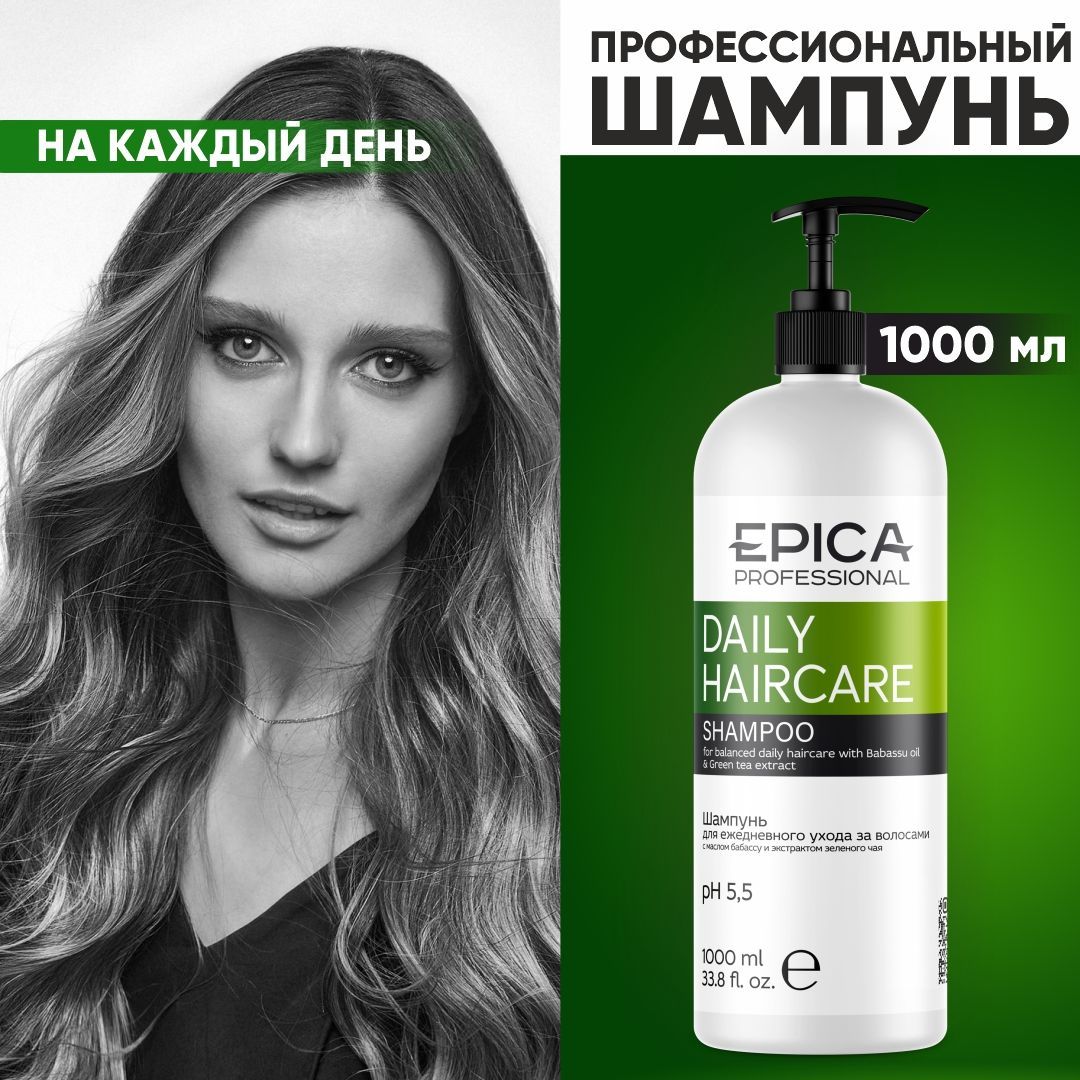 EPICA PROFESSIONAL Daily HairCare Шампунь ежедневный, профессиональный уход за волосами в домашних условиях, 1000 мл