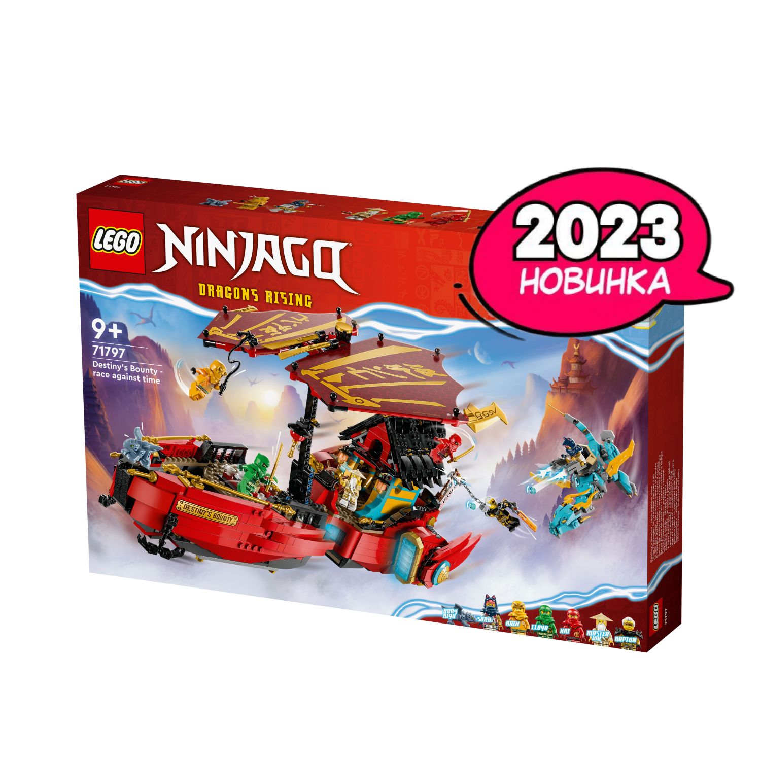 Ninjago 9 store