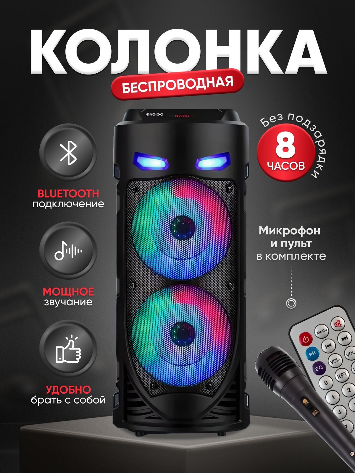 Музыкальная система / Колонка с микрофоном ZQS 4239 - Колонка для караоке с  подсветкой / светомузыка / FM, MP3, TF, USB с ремешком 16 ВТ Черный цвет