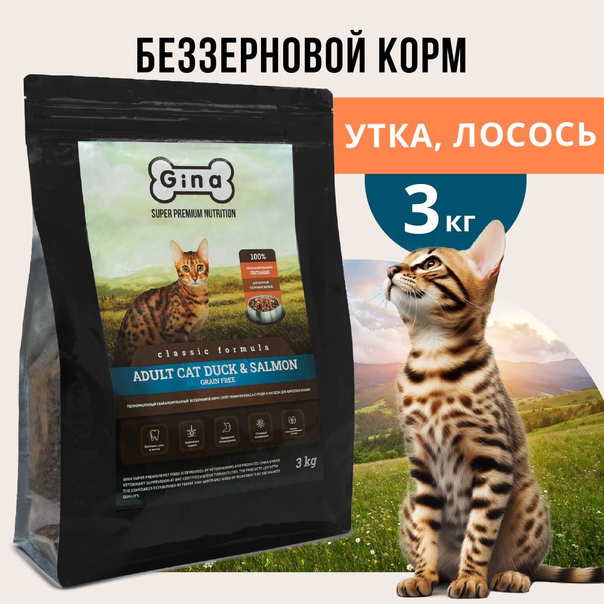 Aatu Adult Cat Free Run Chicken Grain Free OZON