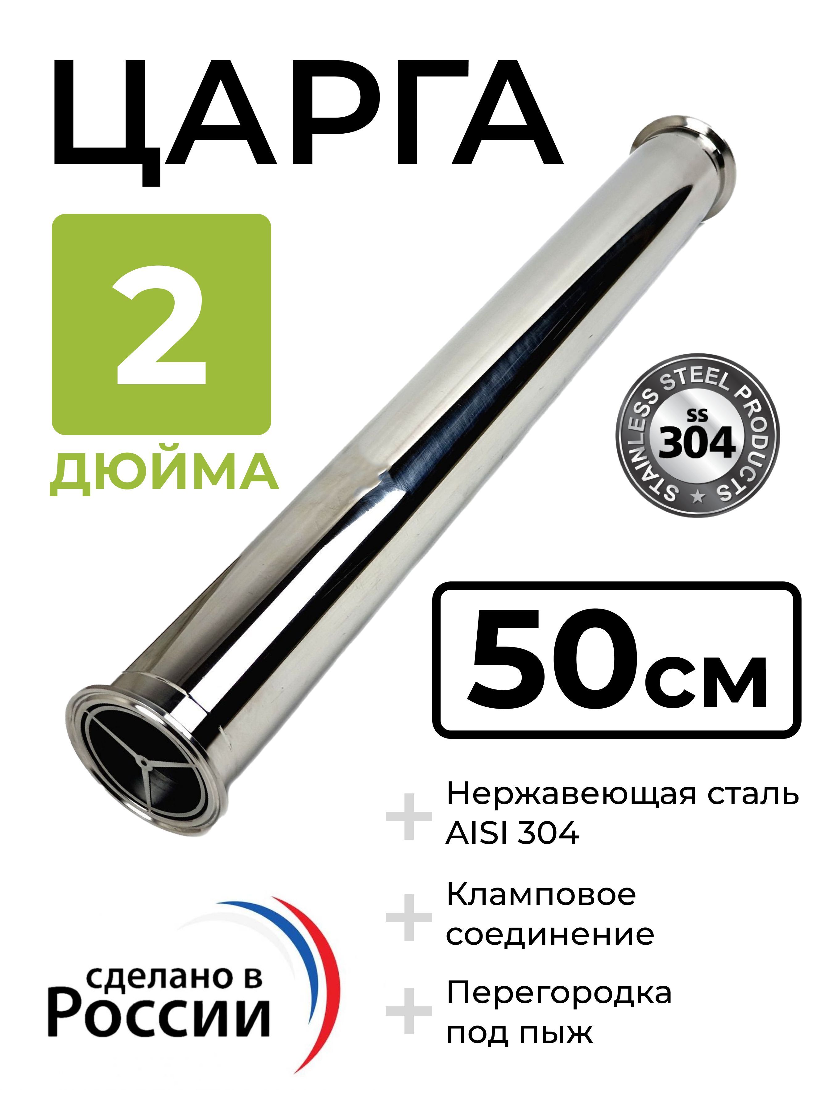 Купить Пыж Для Царги 2 Дюйма