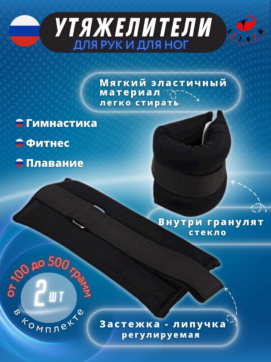 SETGYM Утяжелители 2шт  , 0.25 кг