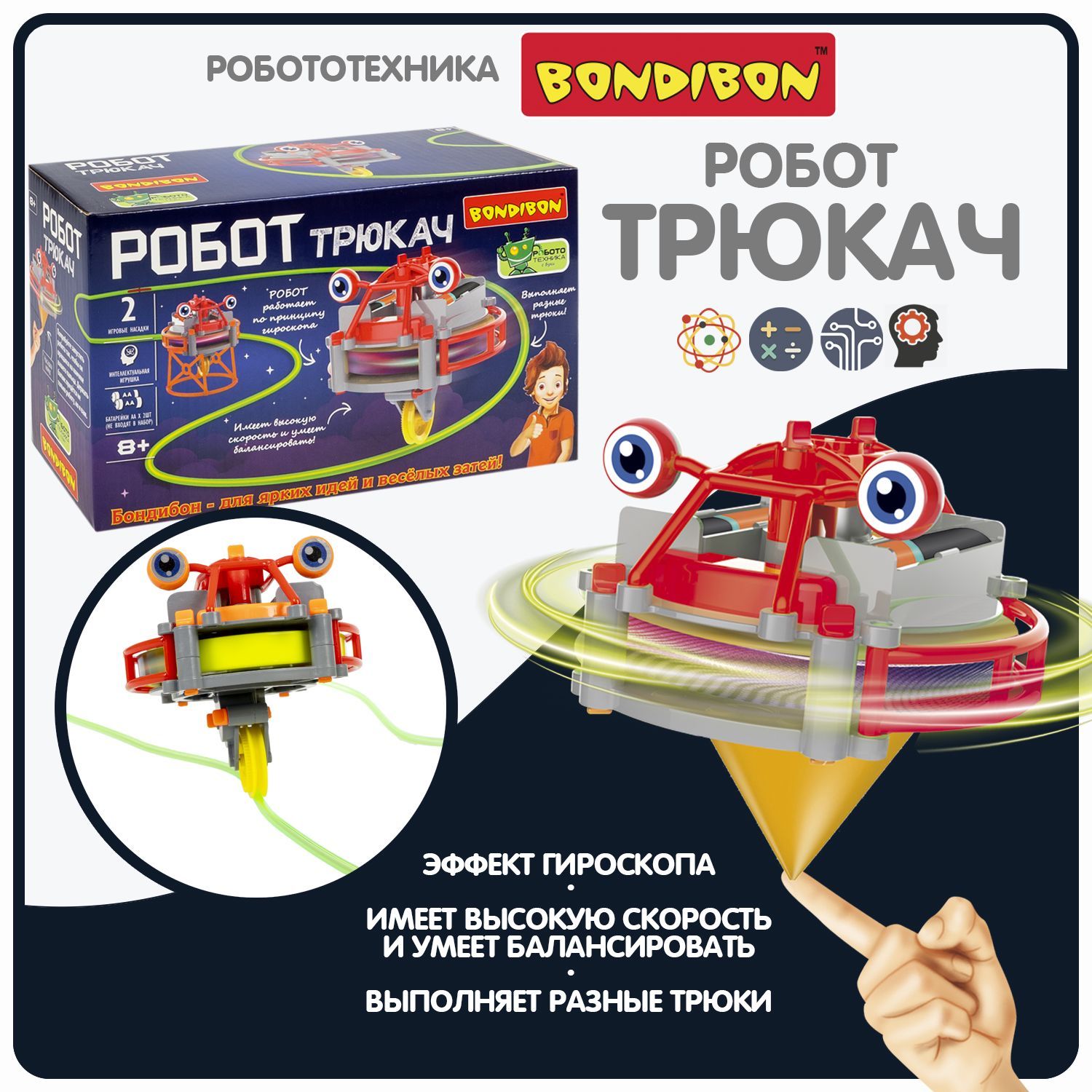 Игрушечные роботы с батарейками 2 АА — купить на OZON с быстрой доставкой