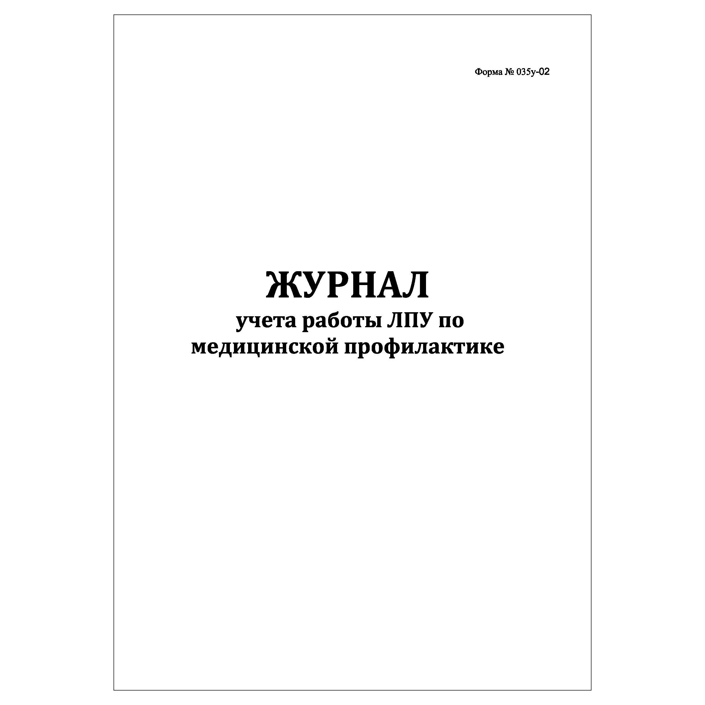 Планы учреждений показатели работы лпу используемые при планировании разделы планов учреждений