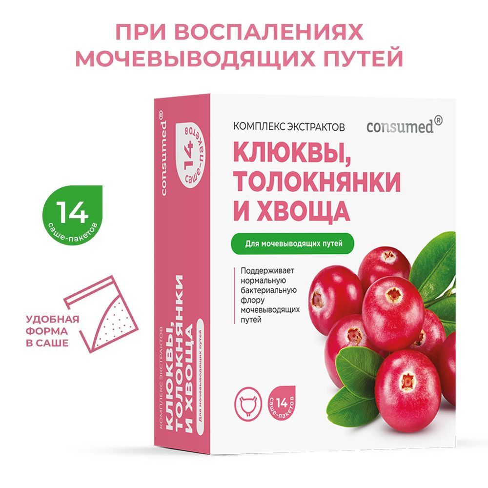 комплекс экстрактов клюквы, толокнянки и хвоща пор. комплекс экстрактов клюквы. комплекс экстрактов клюквы. комплекс экстрактов клюквы. препараты с экстрактом клюквы.