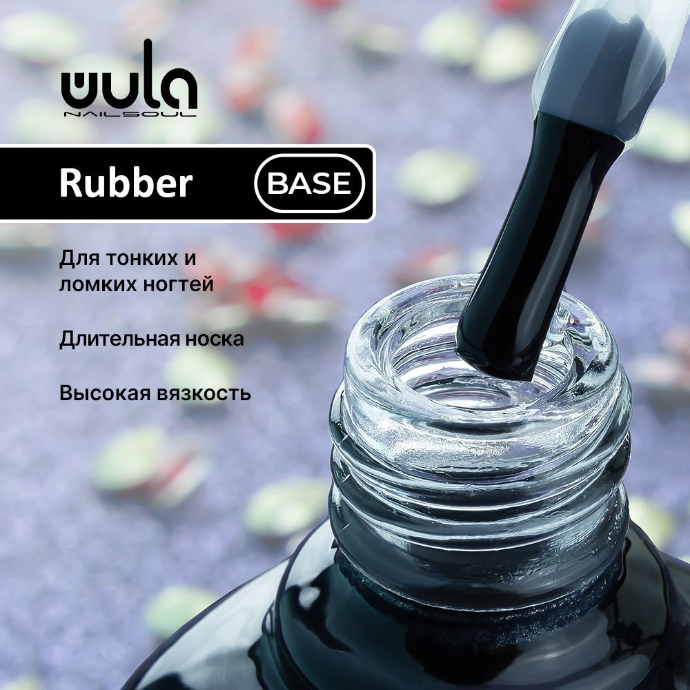 WULA NAILSOUL Эластичная каучуковая база для гель-лака Rubber Base Coat 10 мл