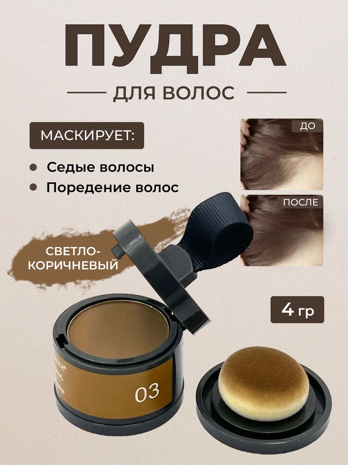 Maycheer Powder Hair Shadow – купить в интернет-магазине OZON по низкой цене