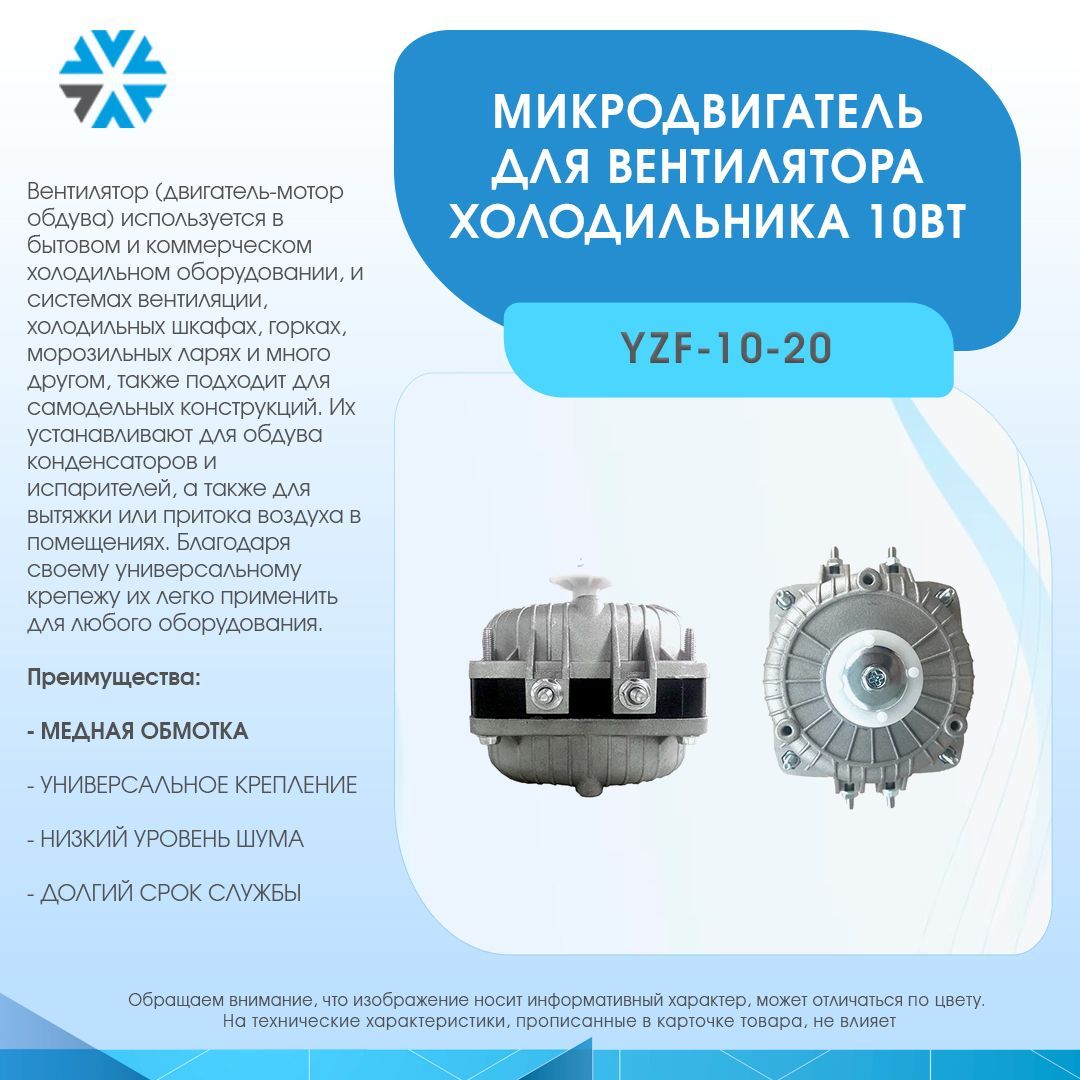 Микродвигатель 10Вт/220В, YZF-10-20