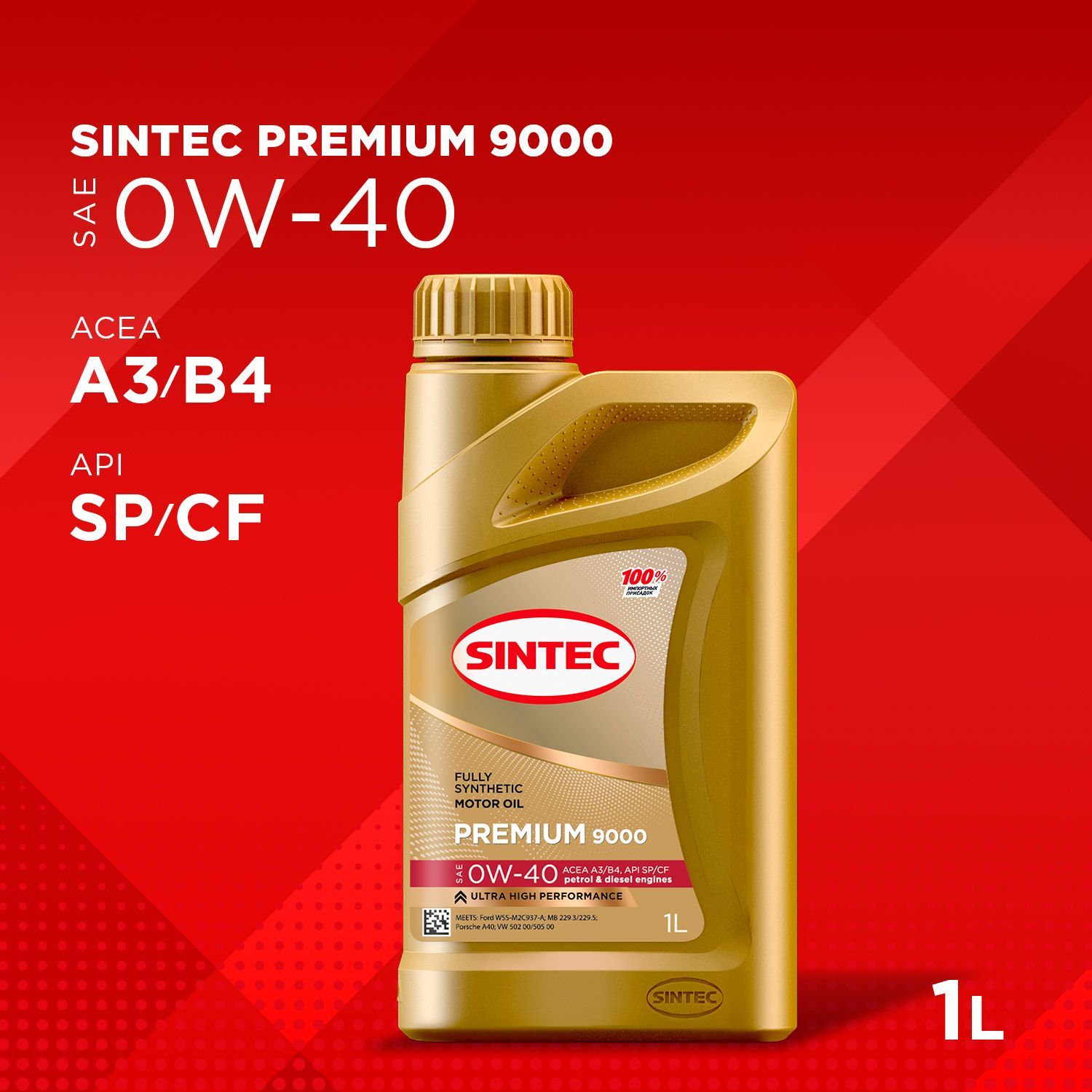 SINTECpremium90000W-40Масломоторное,Синтетическое,1л