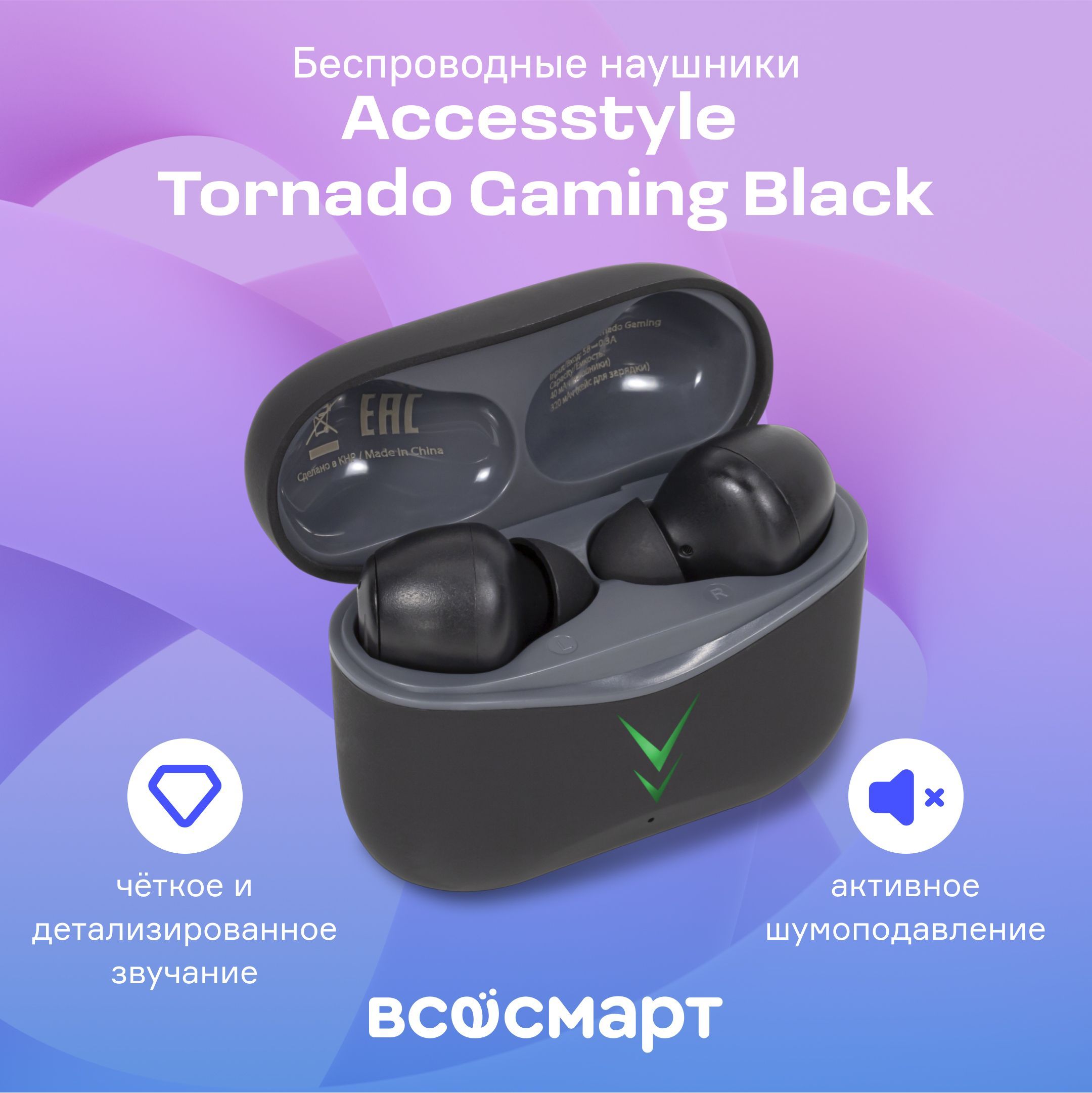 Как подключить наушники беспроводные tornado gaming Наушники Внутриканальные AccesStyle Tornado Gaming - купить по доступным ценам в