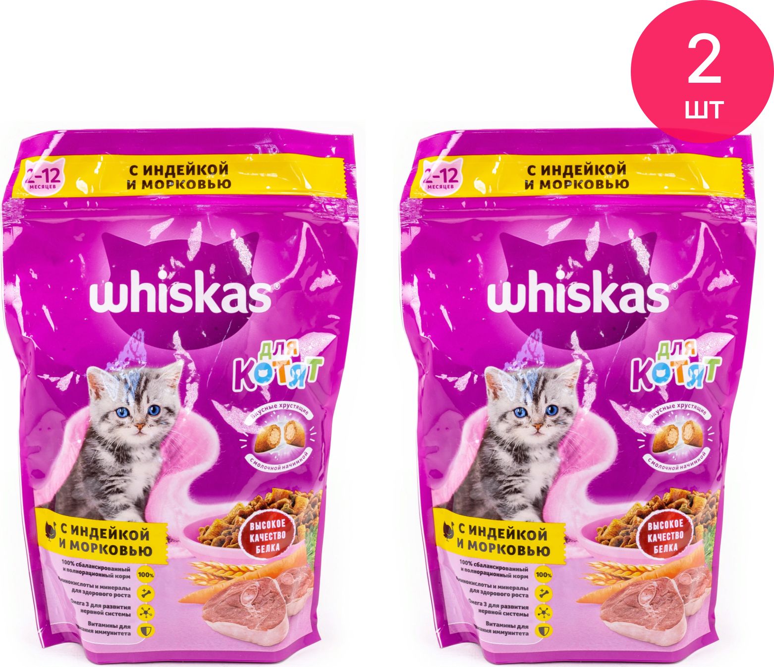 Сухой корм для кошек вискас 5 кг. Whiskas для котят. Whiskas набор для котят. Whiskas подарок для котенка. Вискас для котят сухой.