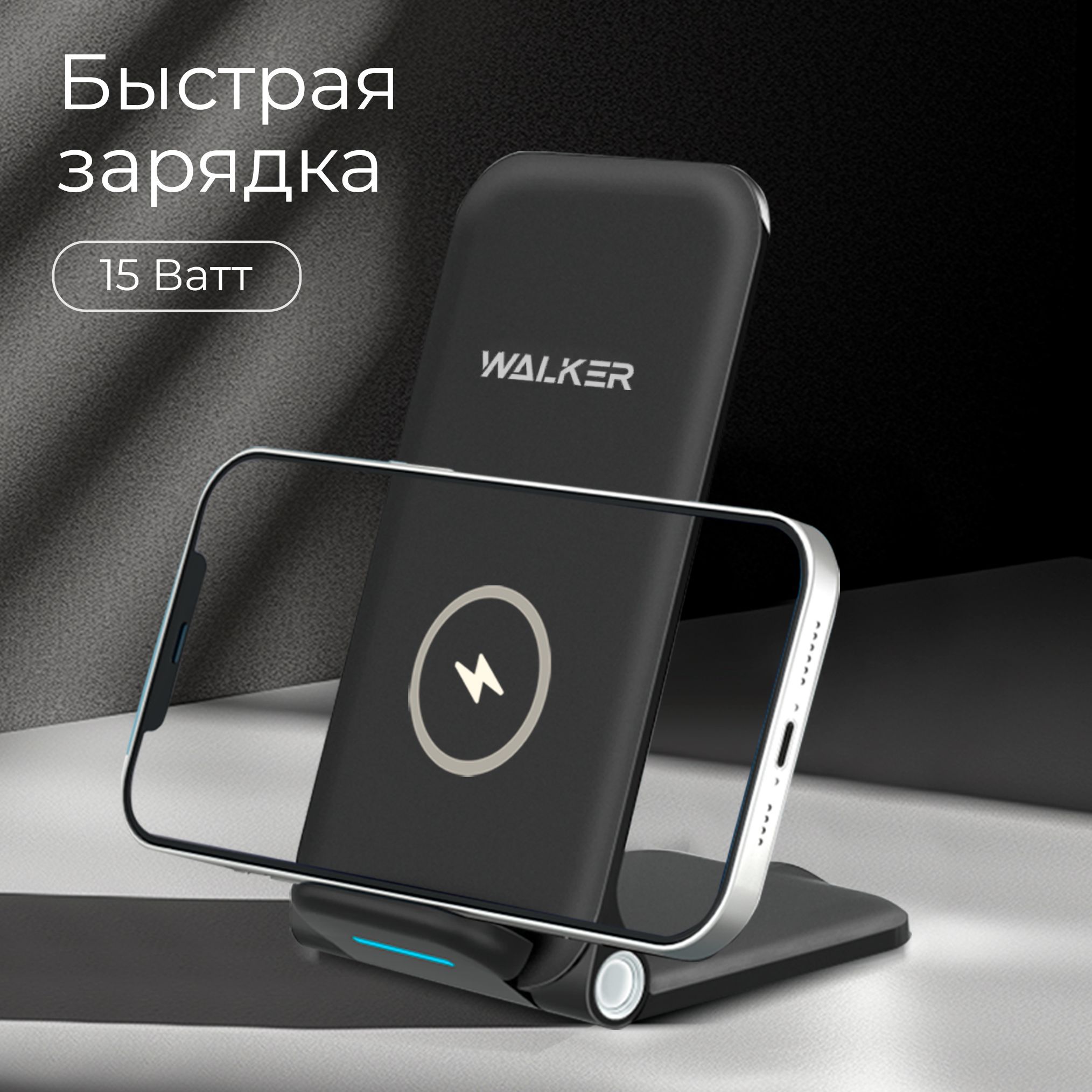 Беспроводное зарядное устройство WALKER WWH-52, 15 Вт, USB Type-C, Quick  Charge 3.0 - купить по выгодной цене в интернет-магазине OZON (1044290586)