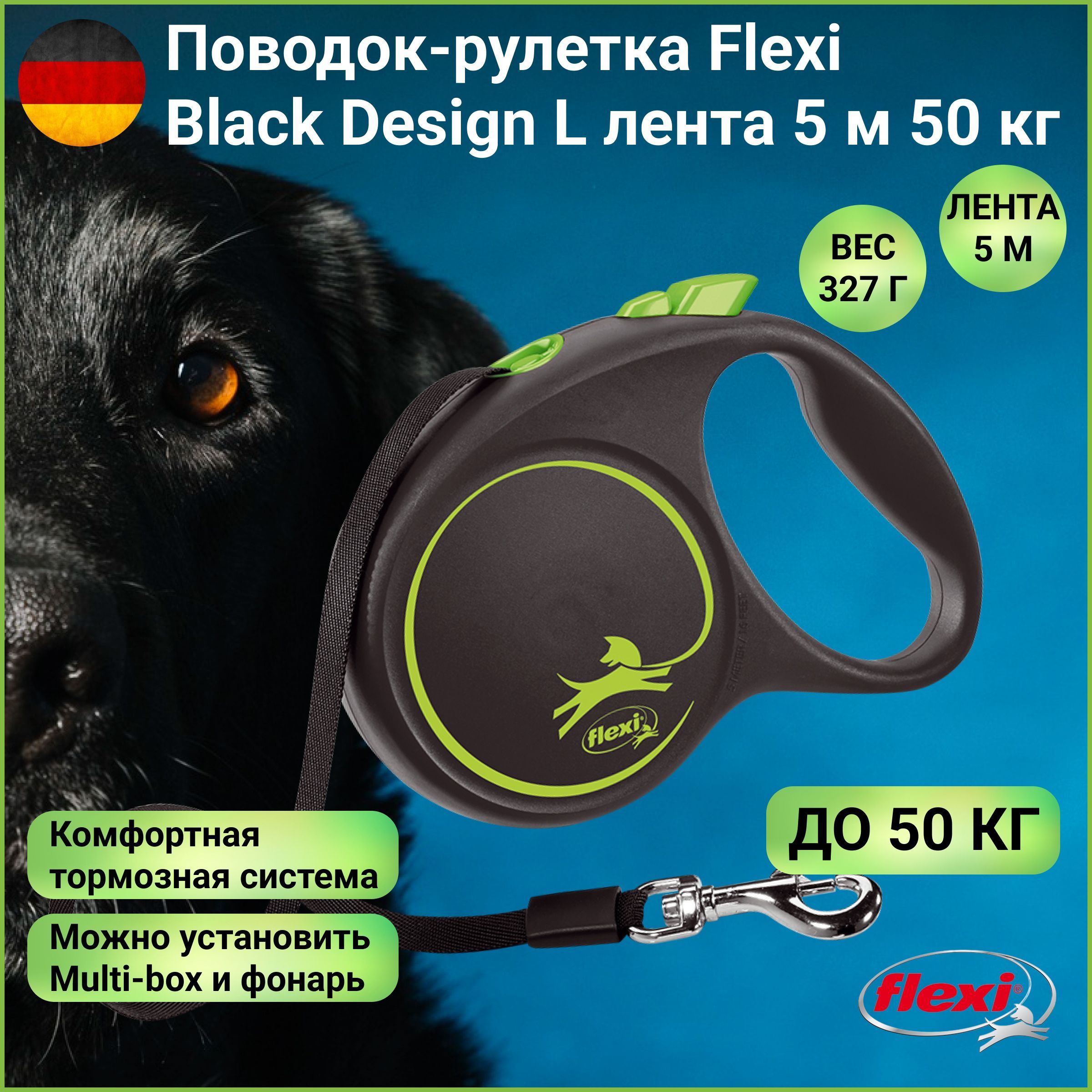 Поводок-рулетка Flexi Black Design лента L 5 м 50 кг зеленый