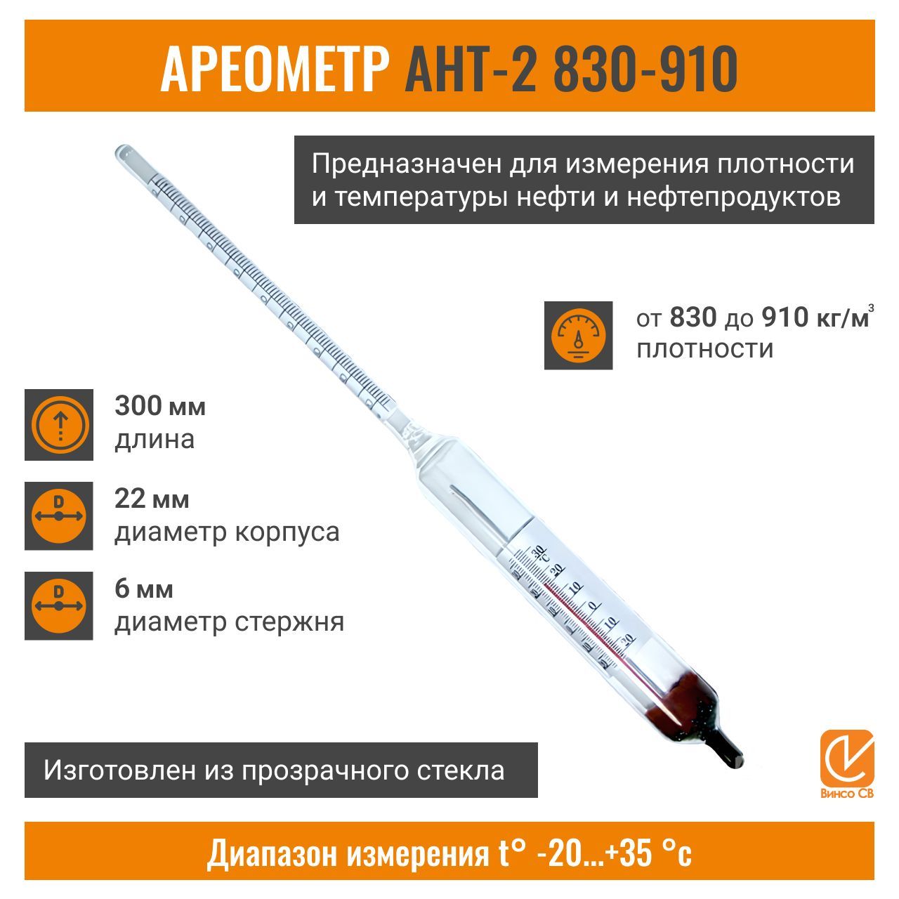 Ареометр Для Нефтепродуктов – купить в интернет-магазине OZON по низкой ...