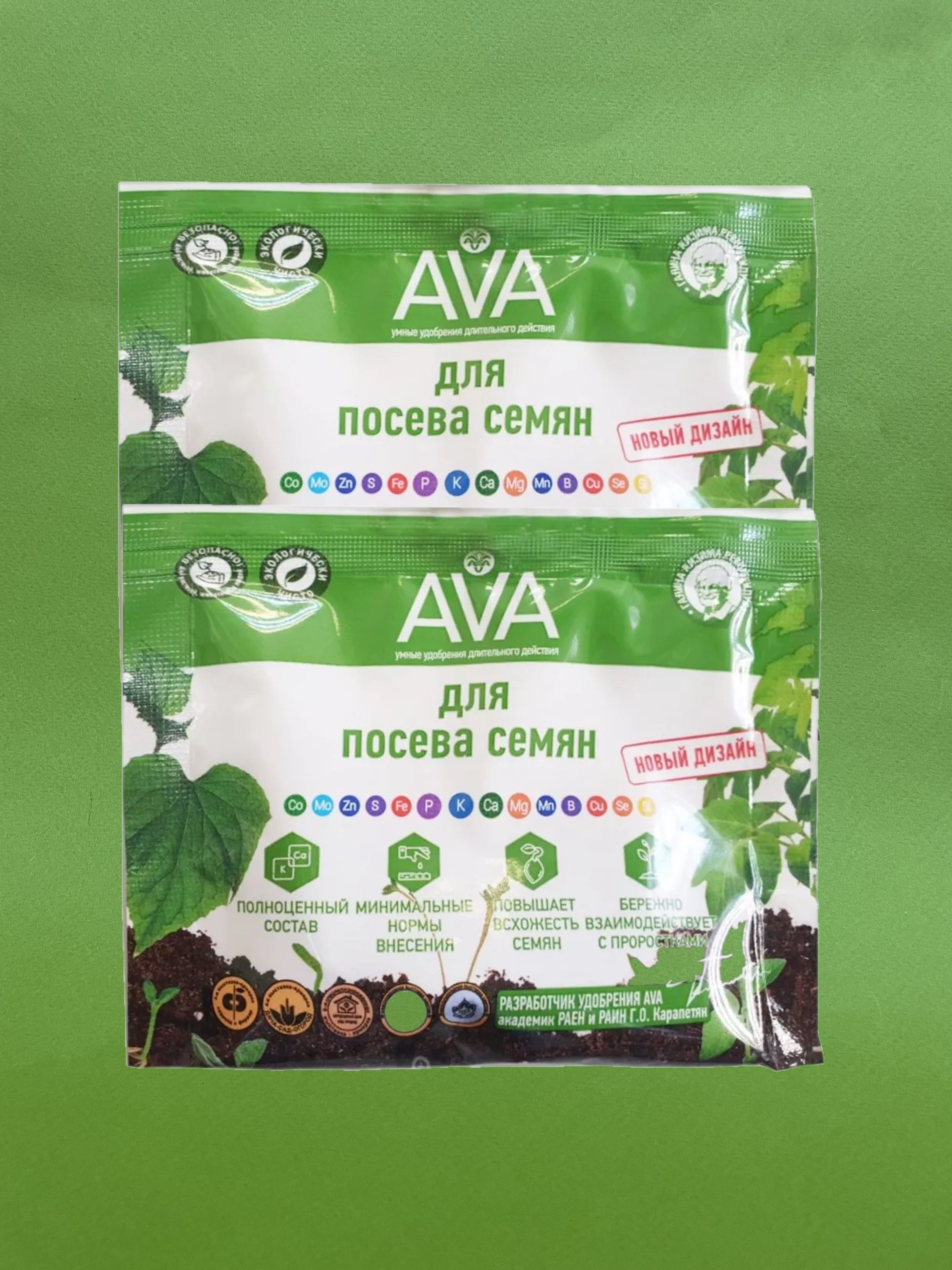 Удобрение Ава Купить В Интернет