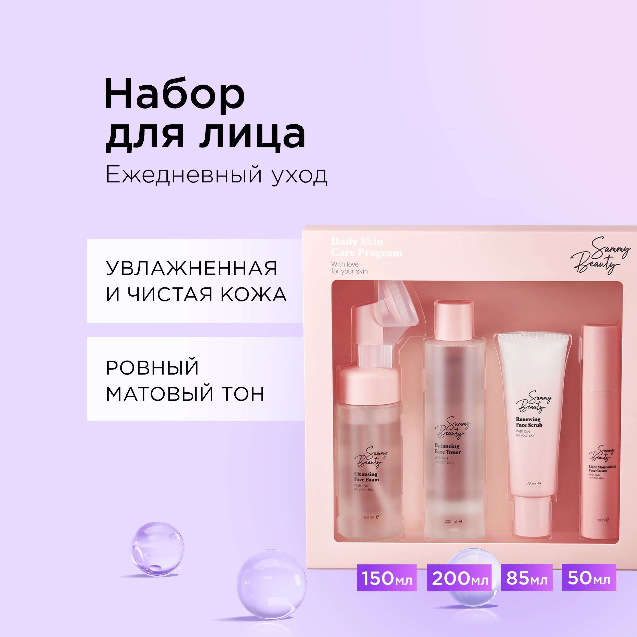 Семи Бьюти Косметика Цена