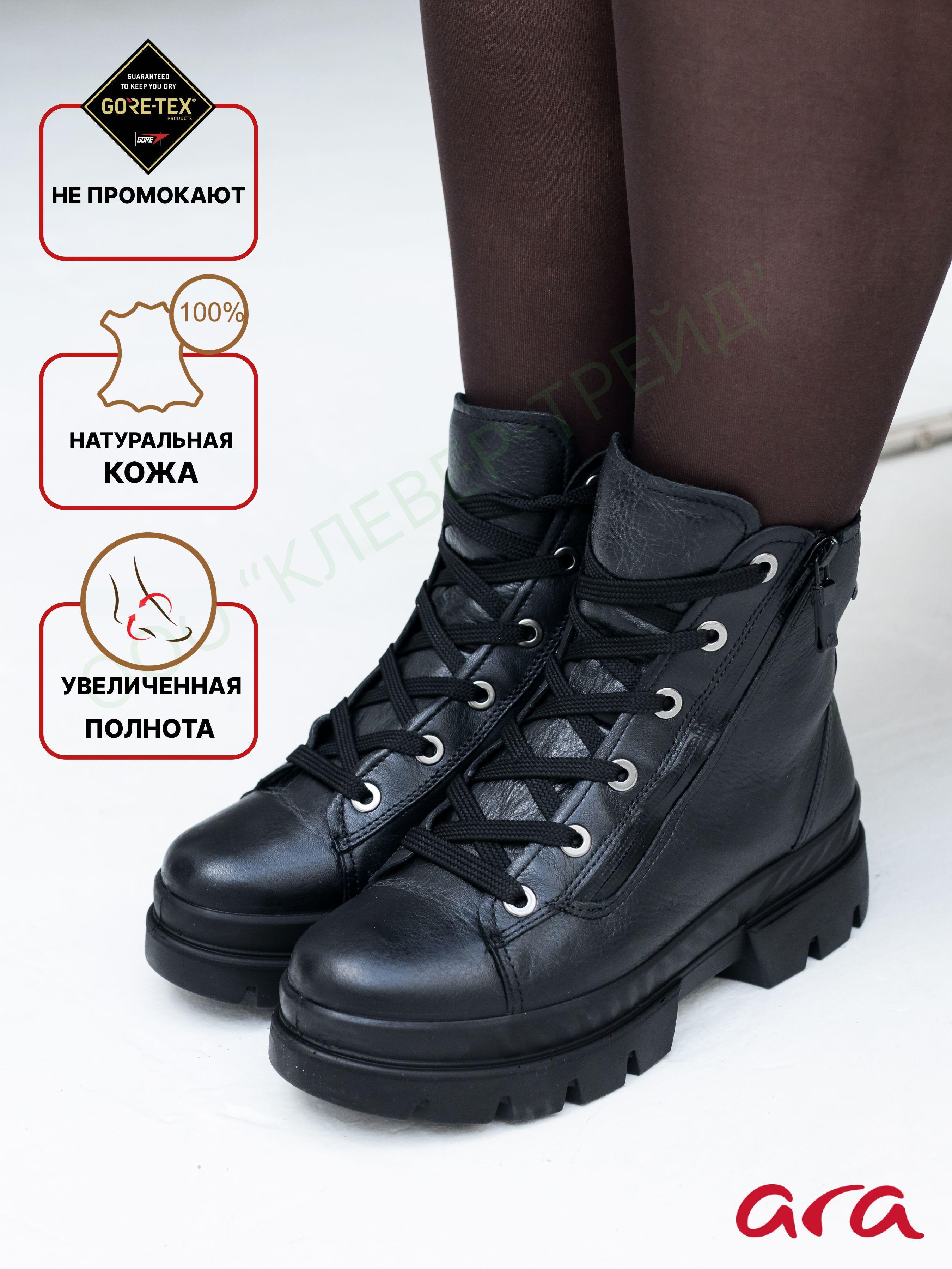 Ботинки ARA - купить с доставкой по выгодным ценам в интернет-магазине OZON  (1145843196)
