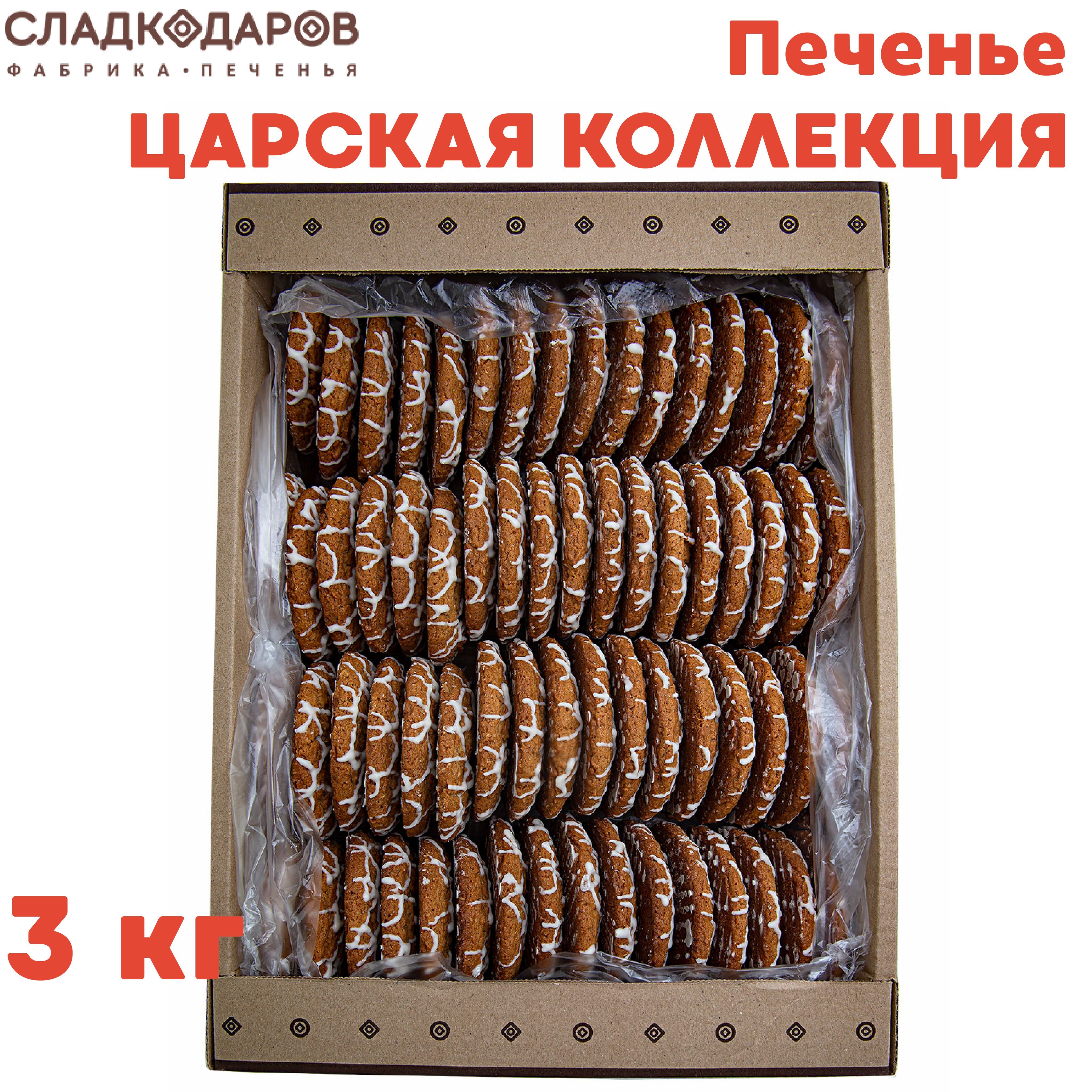 ПеченьеовсяноеСладкодарЦАРСКАЯКОЛЛЕКЦИЯвбелойглазури3кг