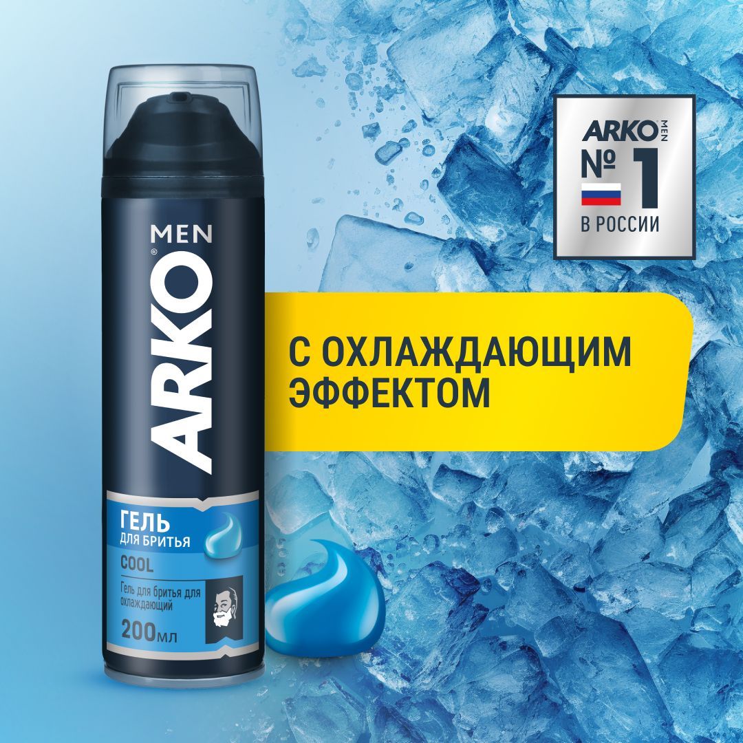 ARKO Men Гель для бритья охлаждающий, 200 мл