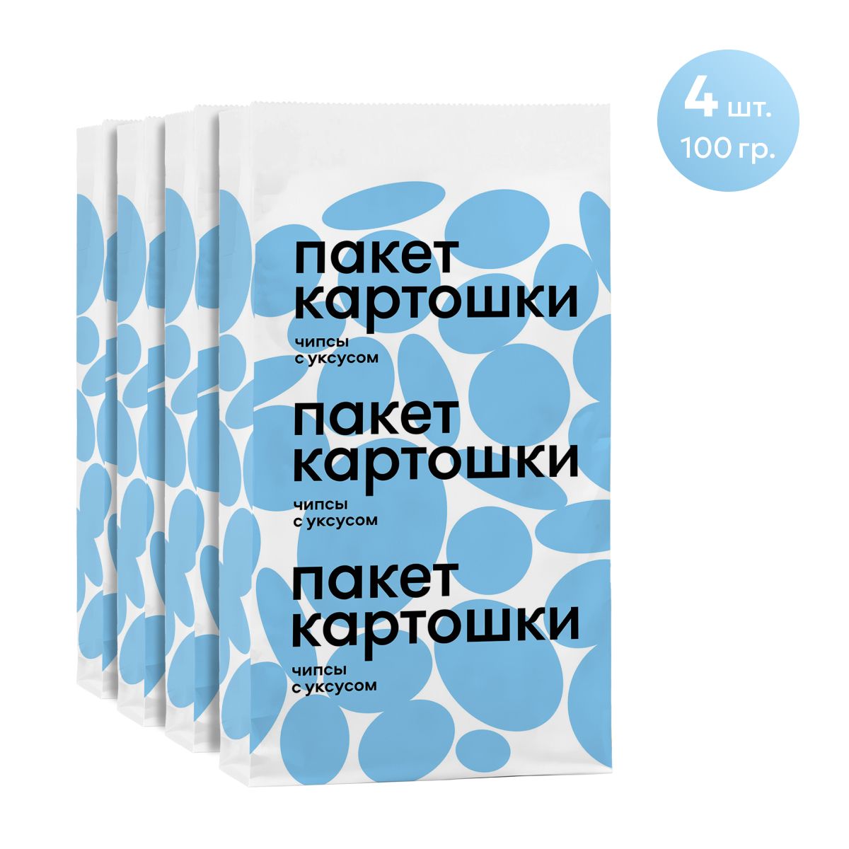 Чипсы картофельные ПАКЕТ КАРТОШКИ с уксусом 100 гр. 4шт.