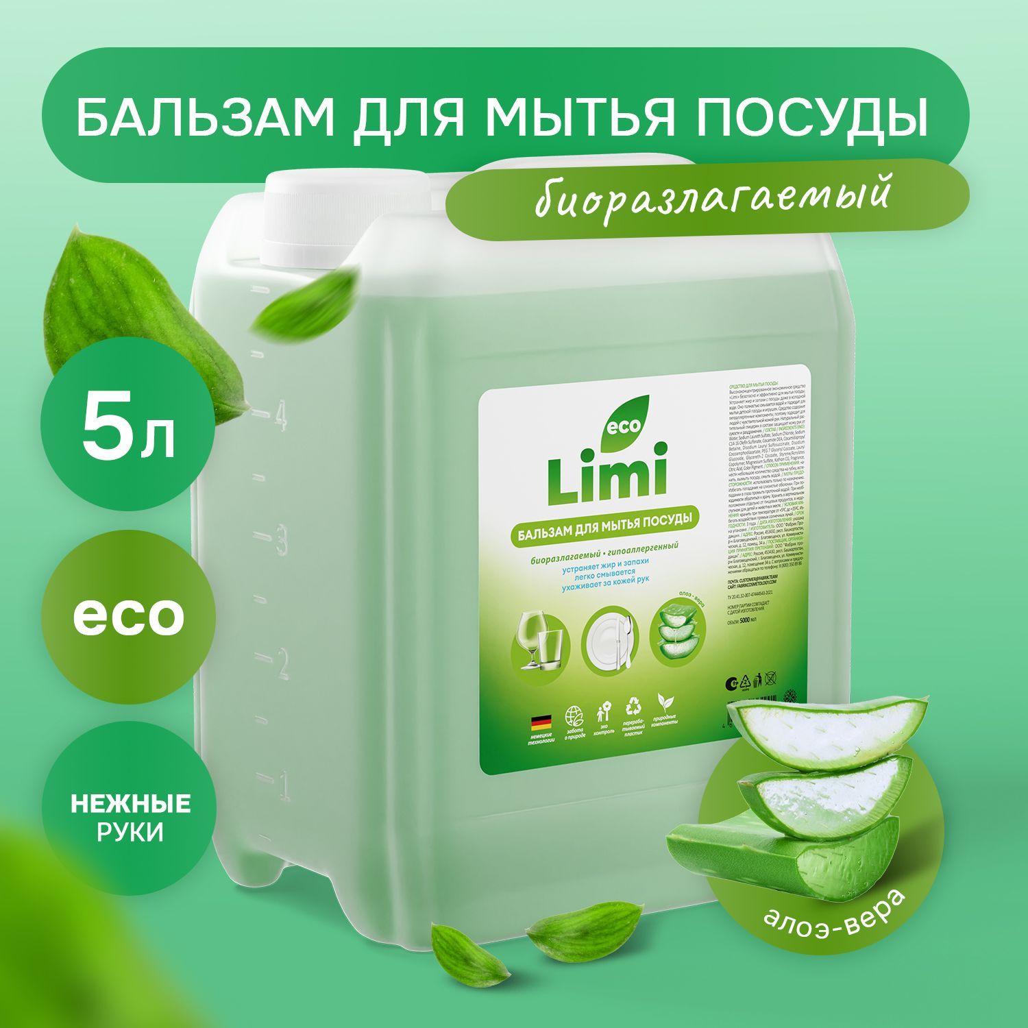 Эко-Бальзам для...