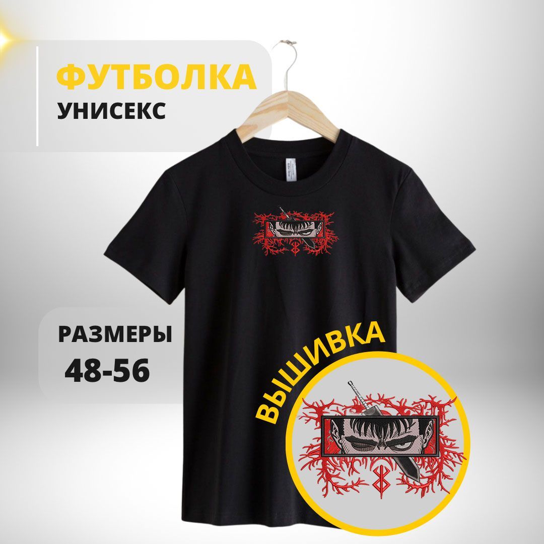 Футболка, размер 52, цвет черный, хлопок - купить по выгодной цене в  интернет-магазине OZON (1211376015)