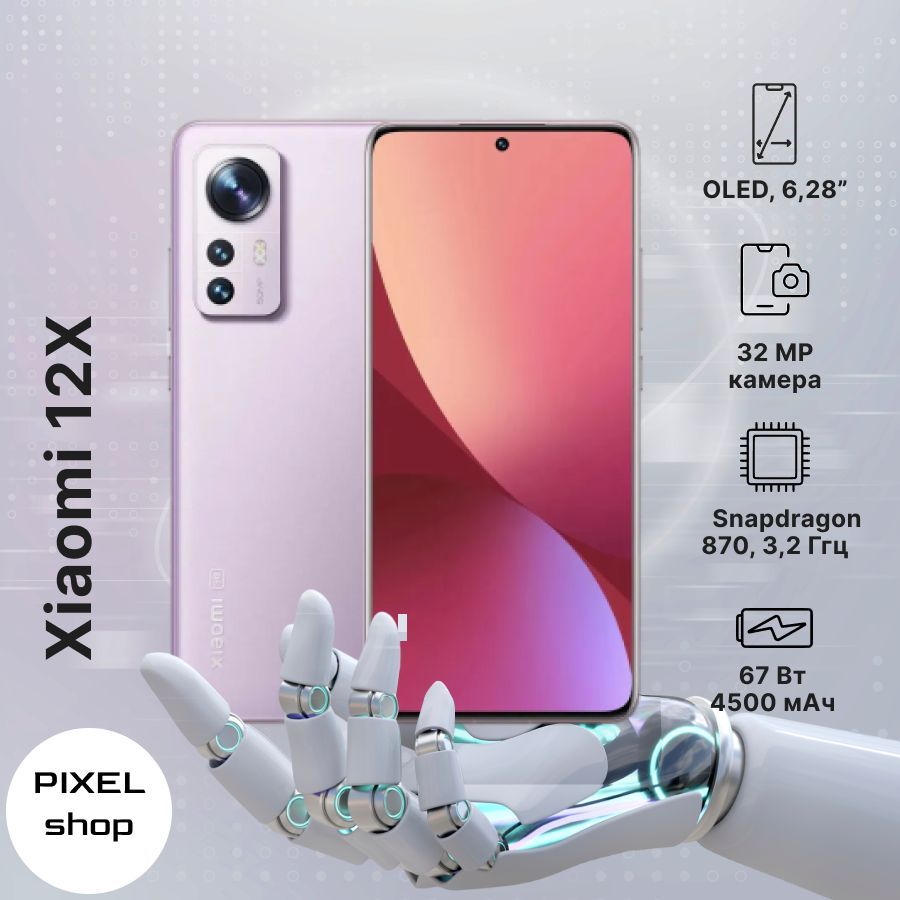 buy xiaomi 12x