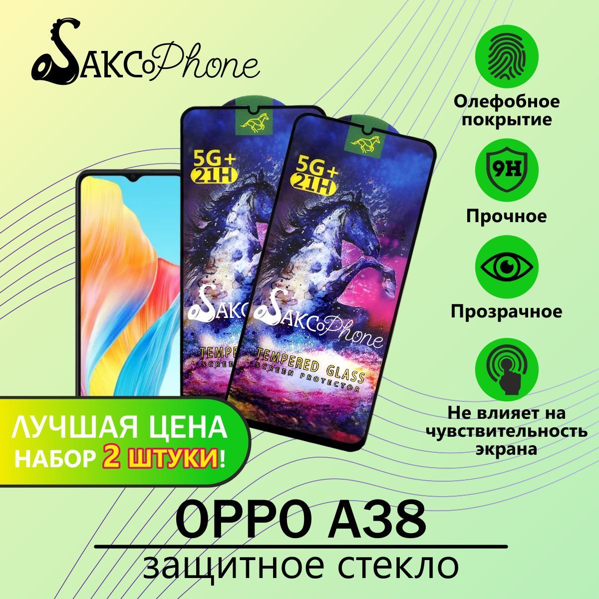 Защитное стекло для OPPO A38 / Защитное стекло для ОППО А18 - купить с  доставкой по выгодным ценам в интернет-магазине OZON (1210276053)