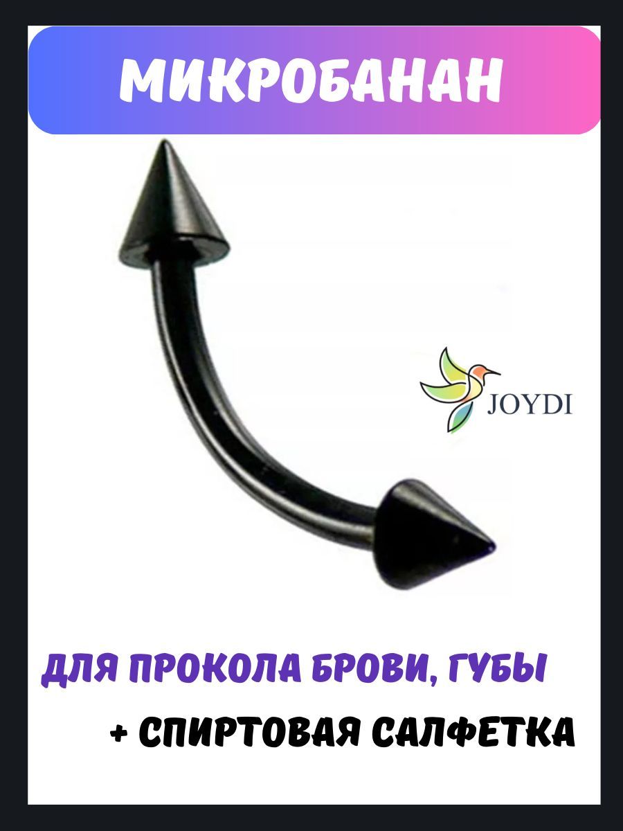 JOYDI Пирсинг Банан В бровь