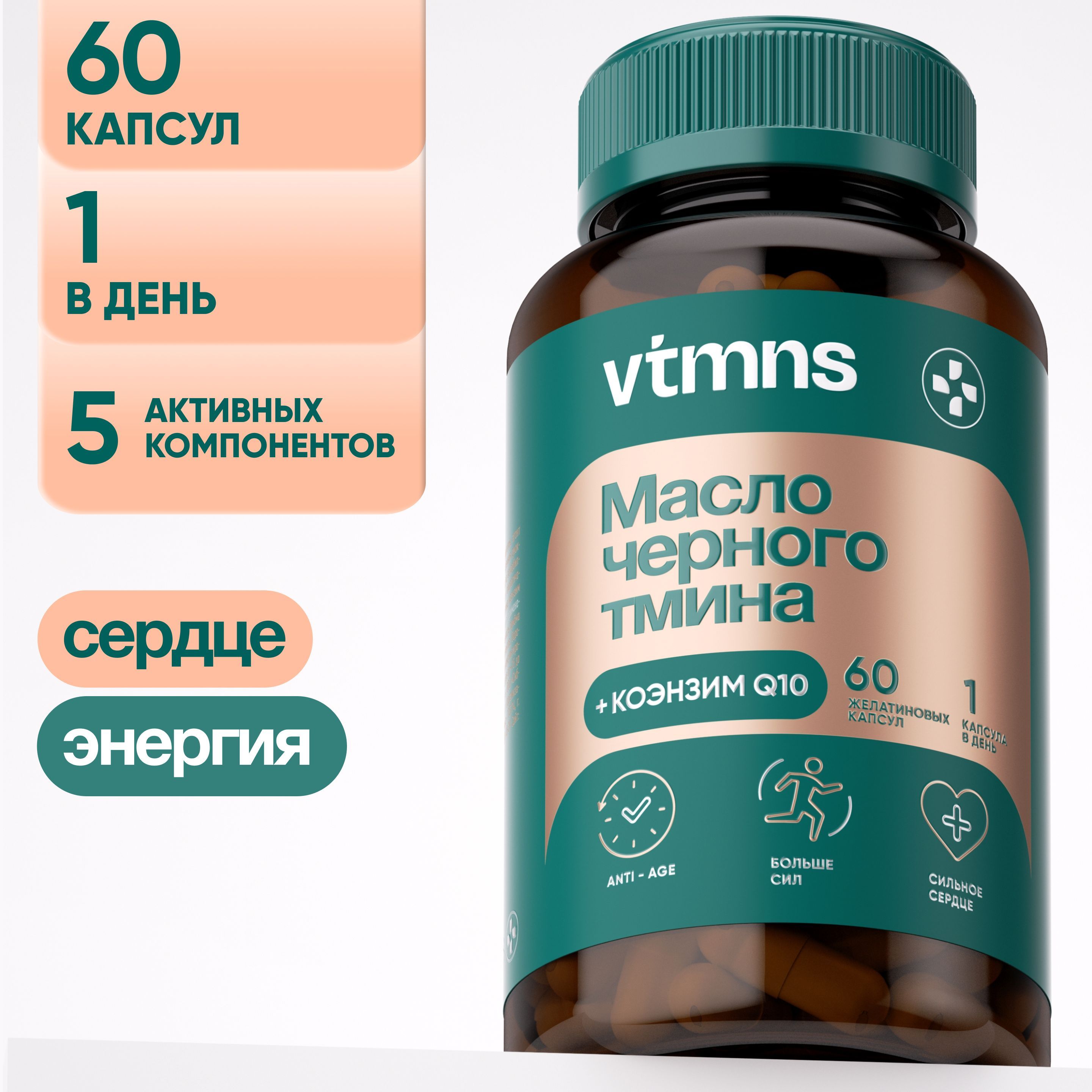 Масло Тмина Капсулы – купить в интернет-магазине OZON по выгодной цене