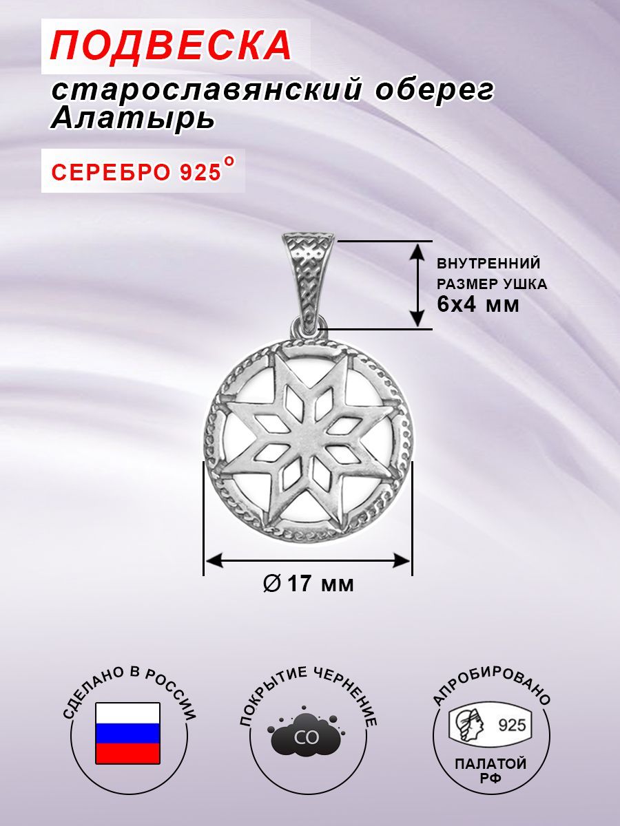 Где Можно Купить В Сызрани Славянский Оберег