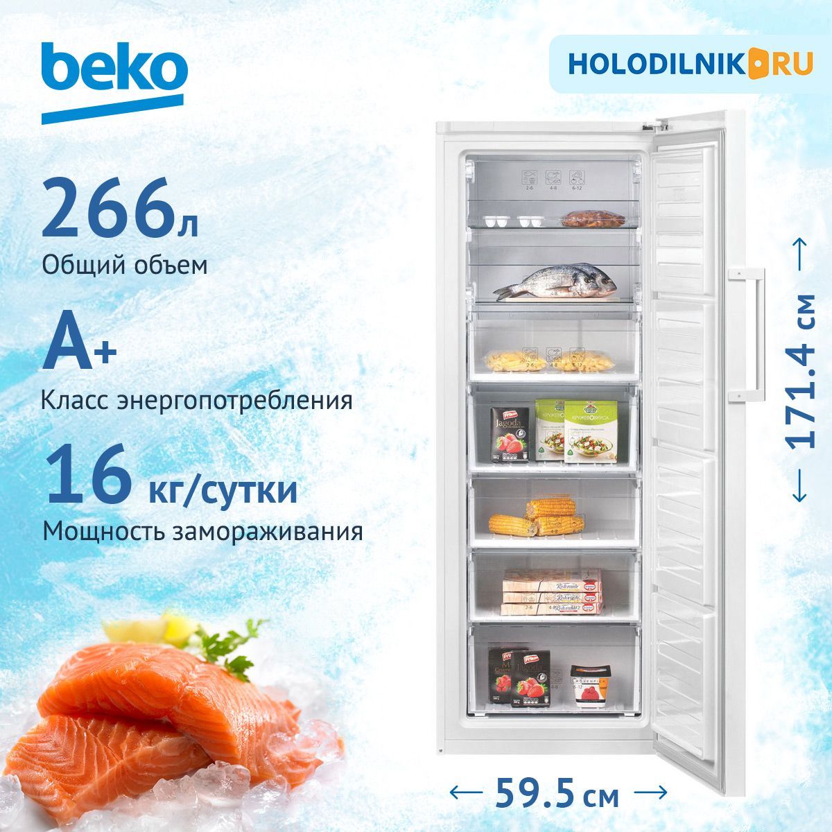 Купить Морозильную Камеру В Москве Beko