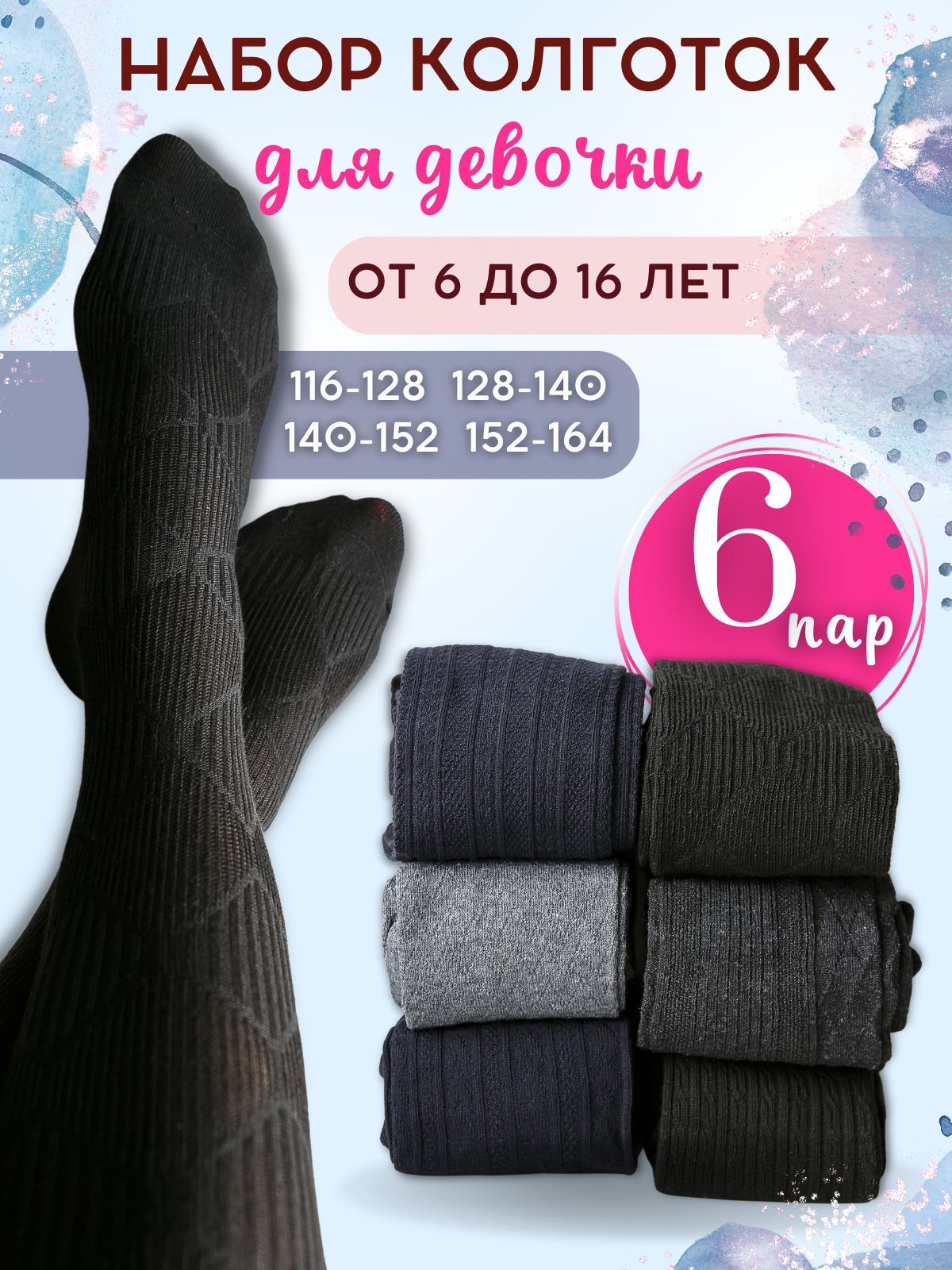 Колготки DMBoutique,...