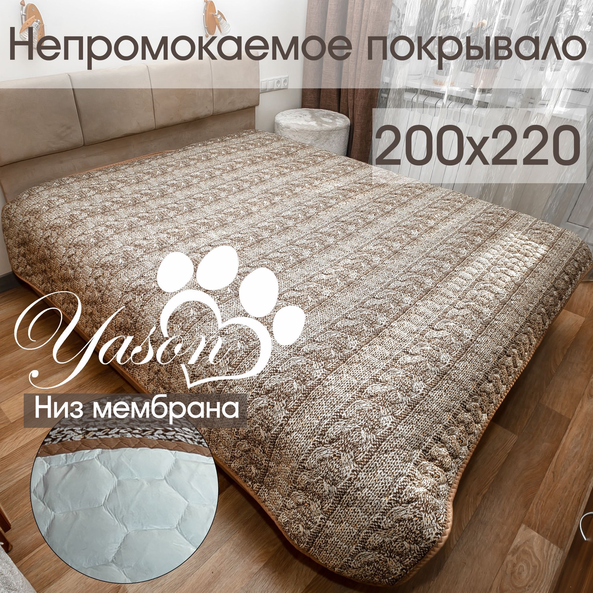 YasonПокрывало,Поликоттонсразмерами:220x200см