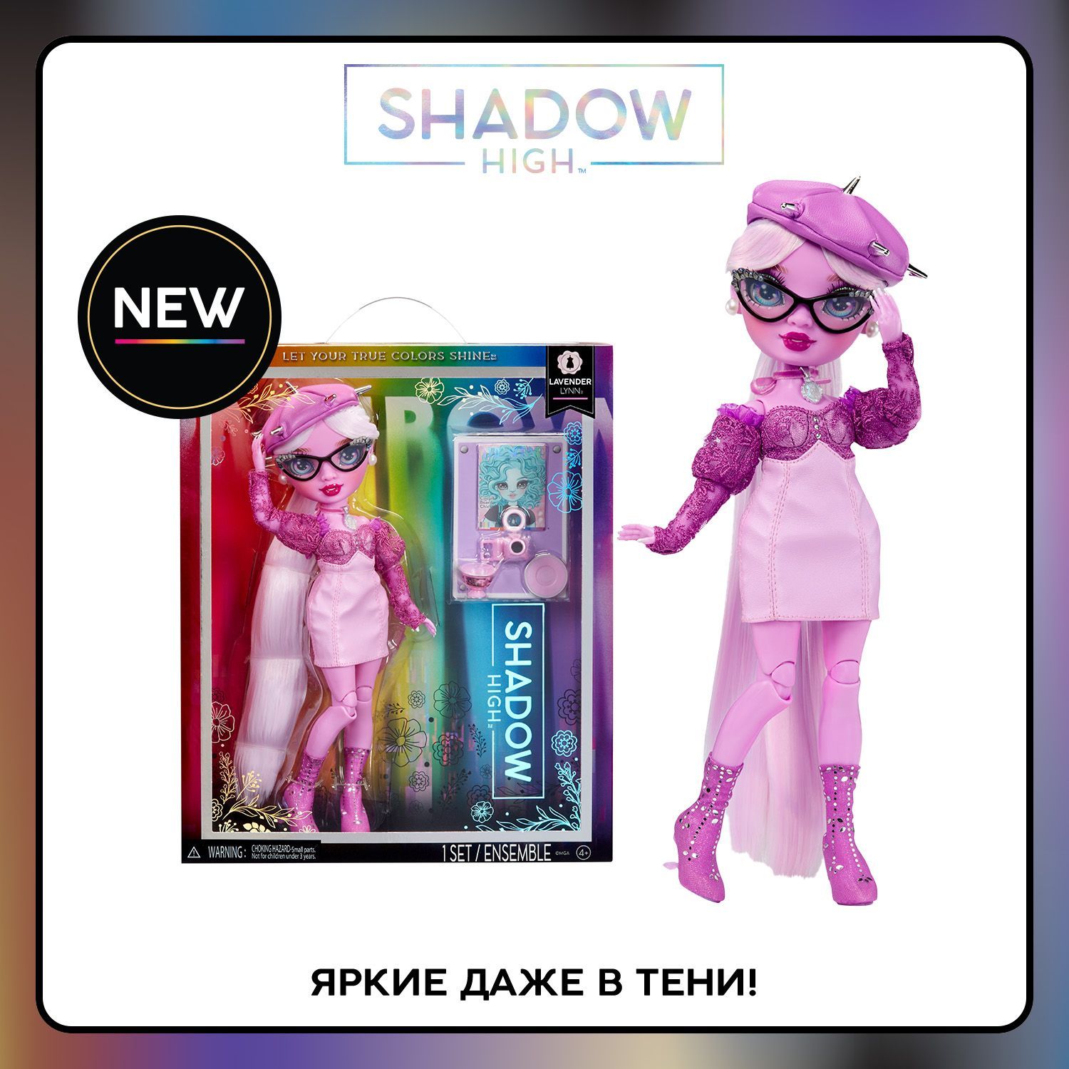 Рейнбоу Хай Кукла Shadow Лаванди Ленни Lavander Lynn28 см RAINBOW HIGH -  купить с доставкой по выгодным ценам в интернет-магазине OZON (1205289962)