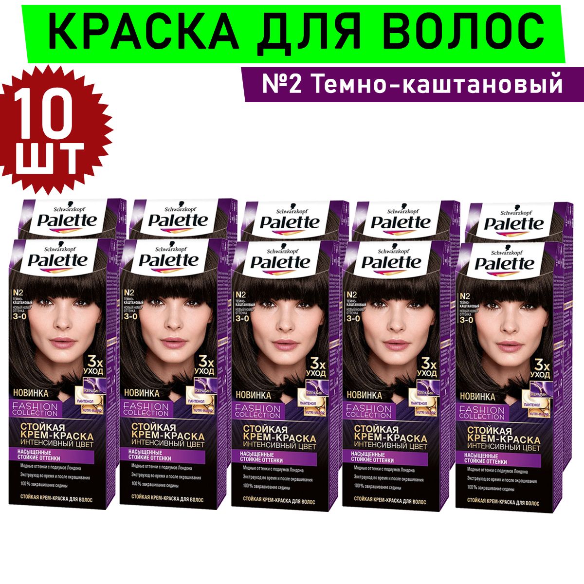 Краска Палет Каштан Купить