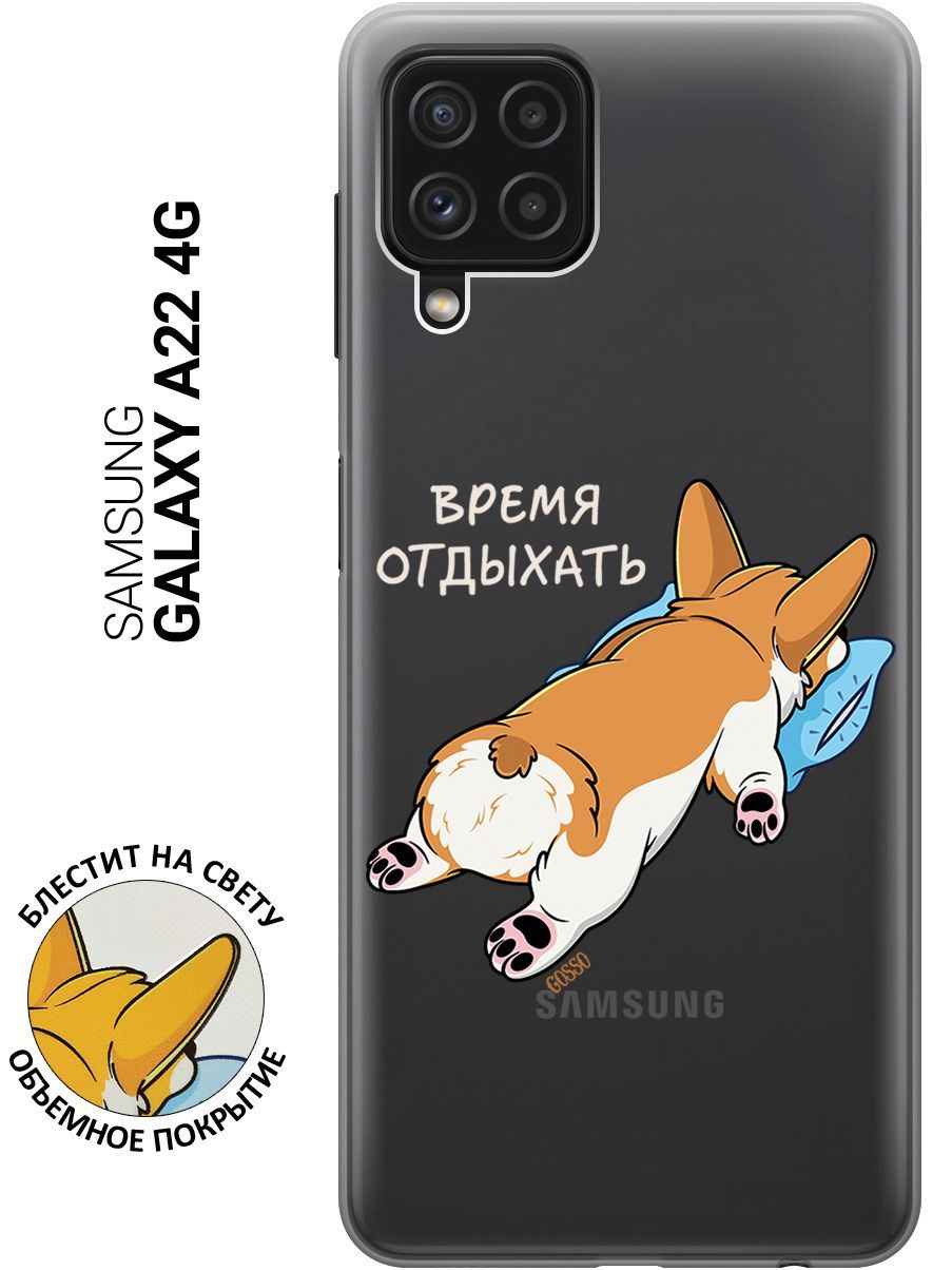 Силиконовый чехол на Samsung Galaxy A22 4G / Самсунг А22 4Г с 3D принтом  