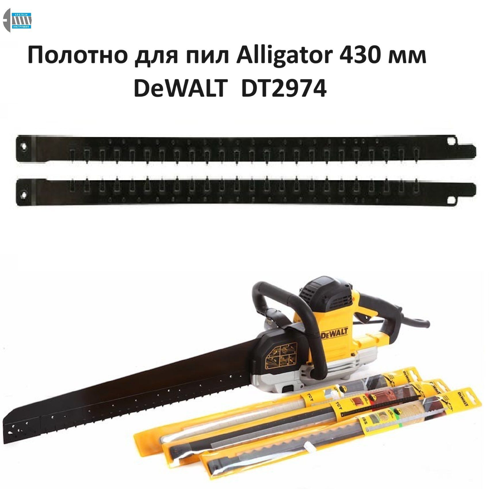 Dewalt aligator sales