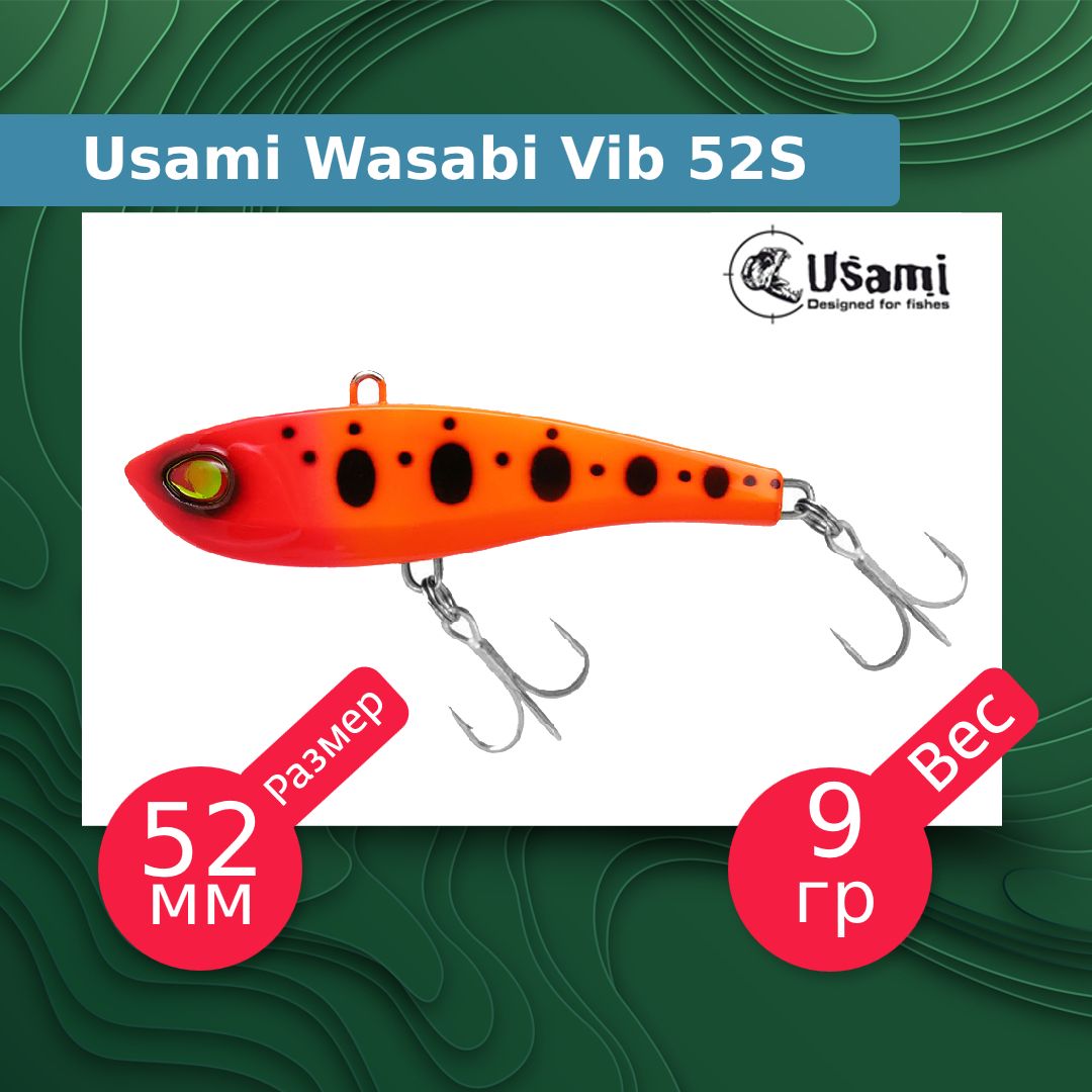 Usami wasabi vib 52s 705