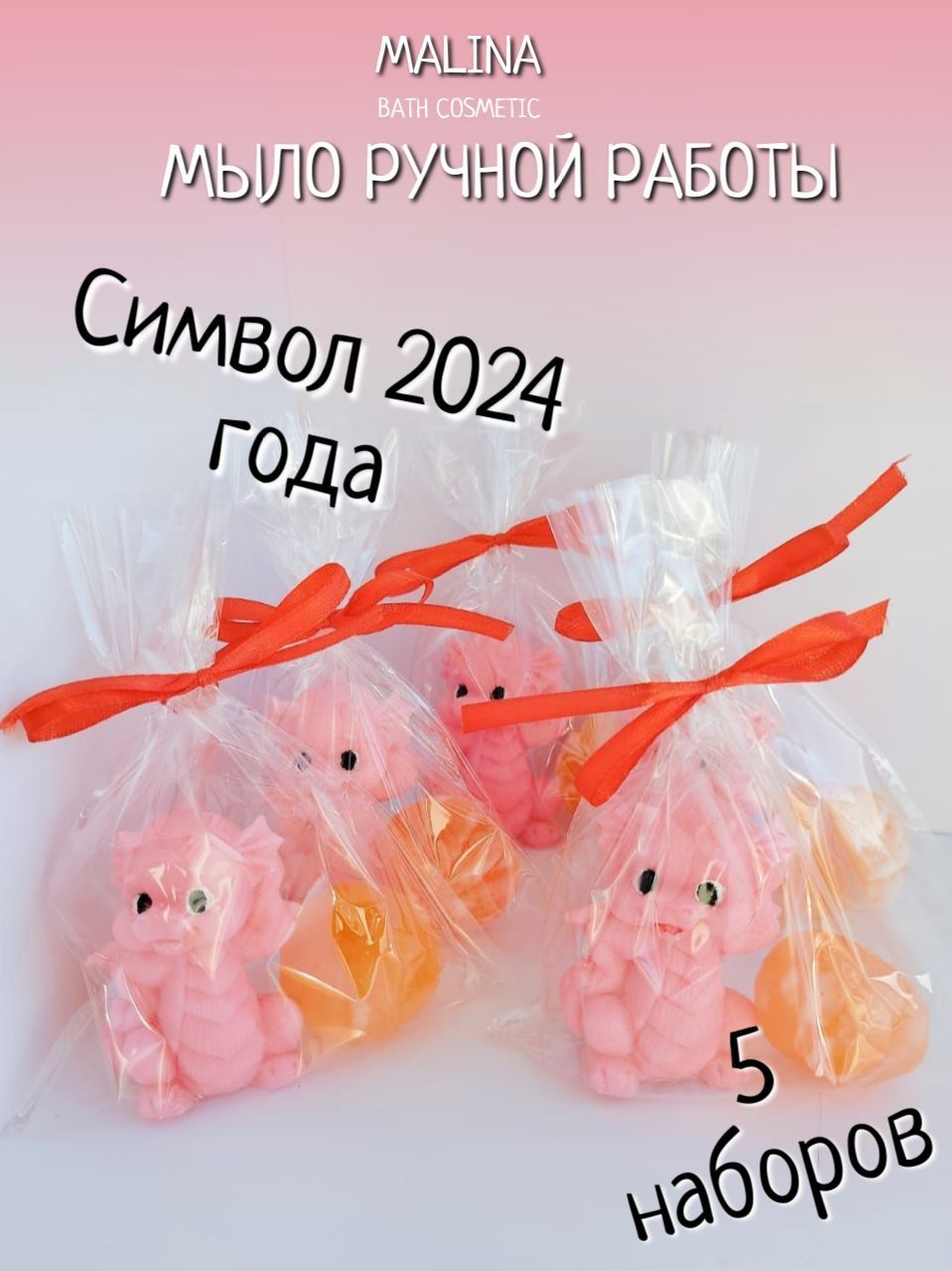 Мыло малина ручной работы