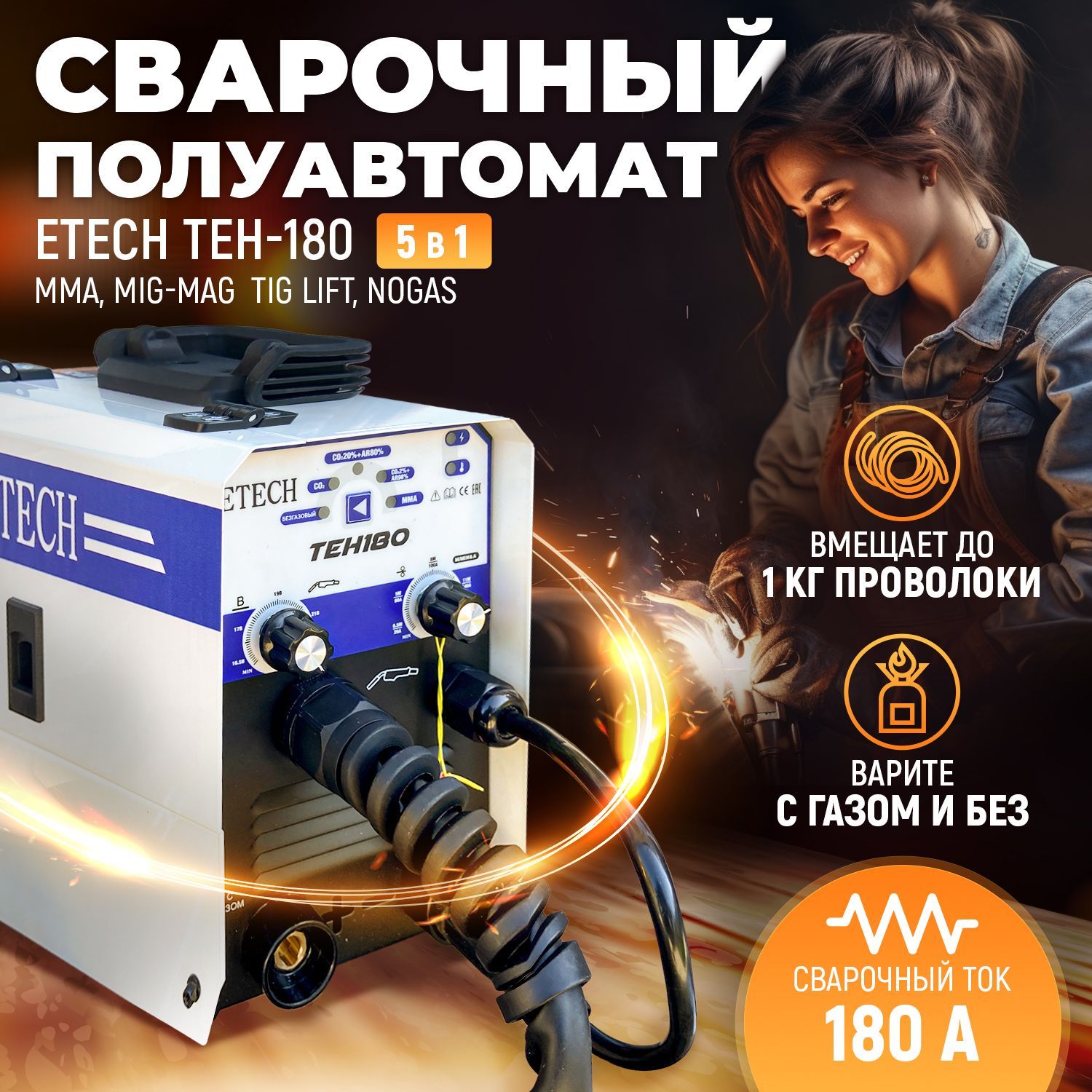 Сварочный Полуавтомат Для Гаража Какой Лучше Купить