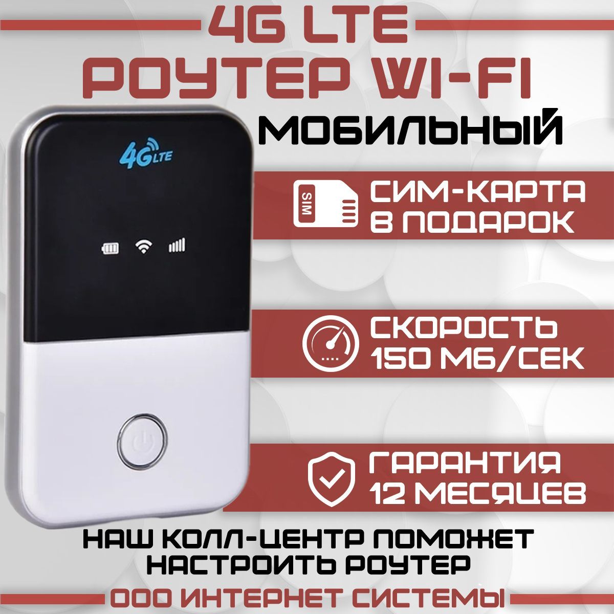 Роутер TIANJIE MF903 Pro с сим картой, белый