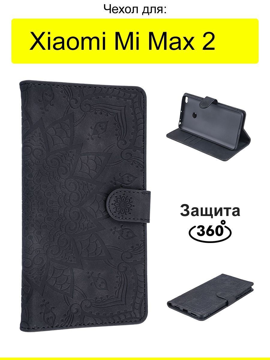 ЧехолдляXiaomiMiMax2,WeaveCase