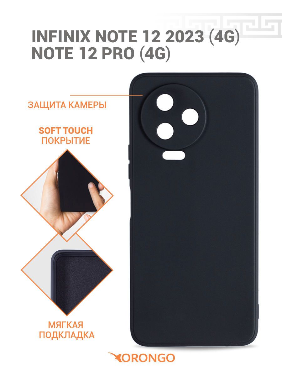 Нота 2023. Купить Infinix Note 12 2023 (g99): для стандов 2.