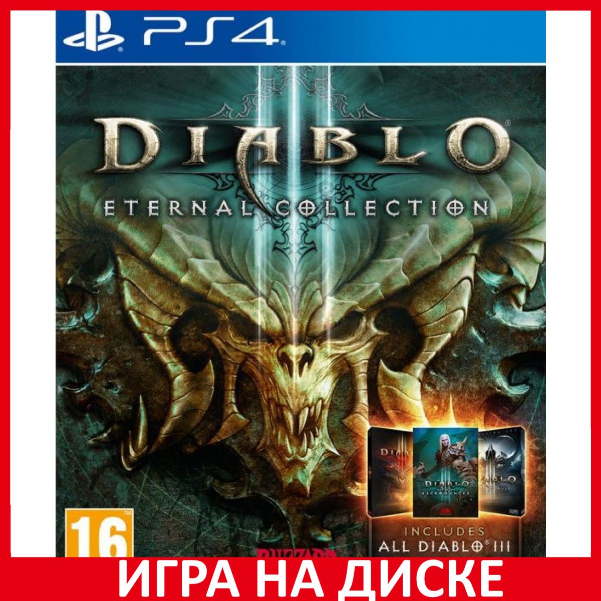 Игра Diablo 3 III Eternal Collectio (PlayStation 4, PlayStation 5,  Английская версия) купить по низкой цене с доставкой в интернет-магазине  OZON (586121986)