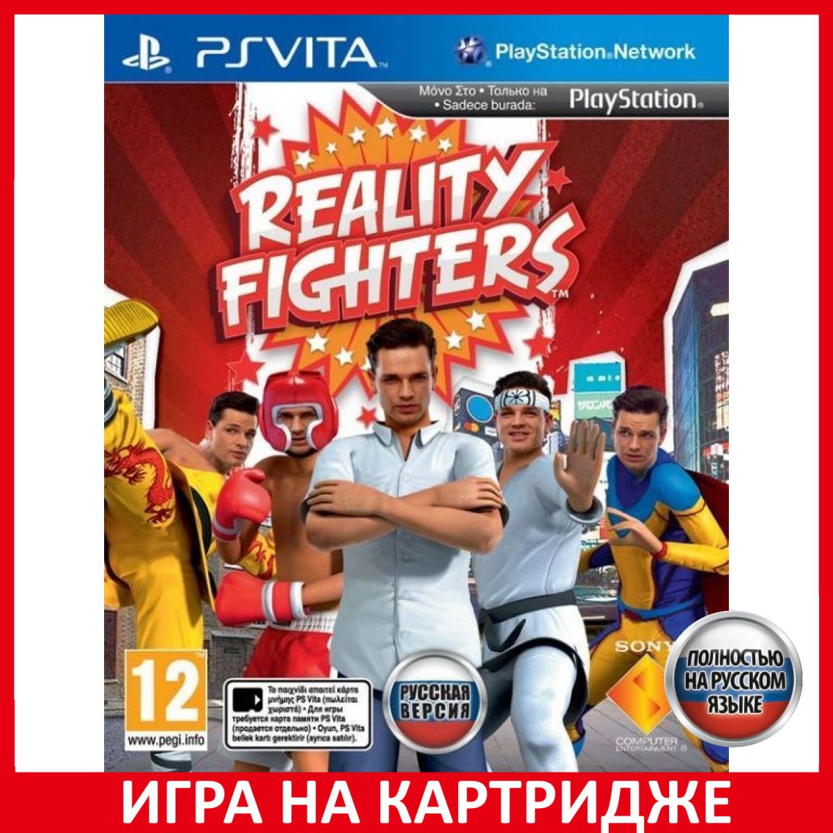 Игра Reality Fighters (Бой в Реальности) PS Vita Русская Версия Картридж на PlayStation Vita